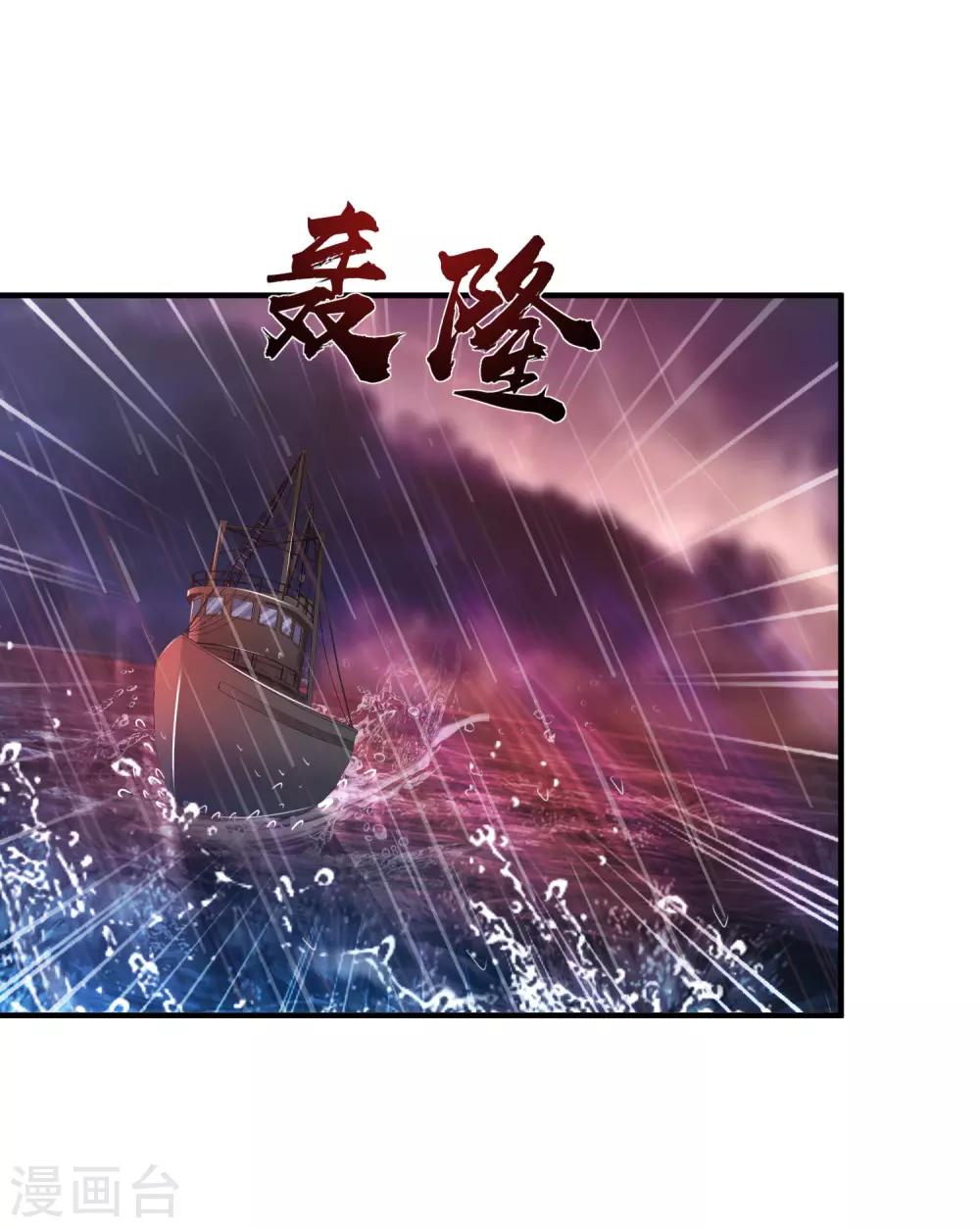 最强桃花运韩漫全集-第119话 妹妹居然是隐藏大佬？无删减无遮挡章节图片 