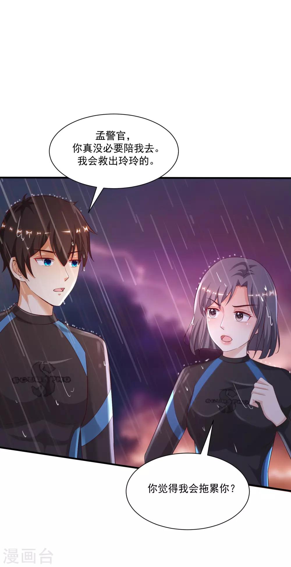 最强桃花运韩漫全集-第119话 妹妹居然是隐藏大佬？无删减无遮挡章节图片 
