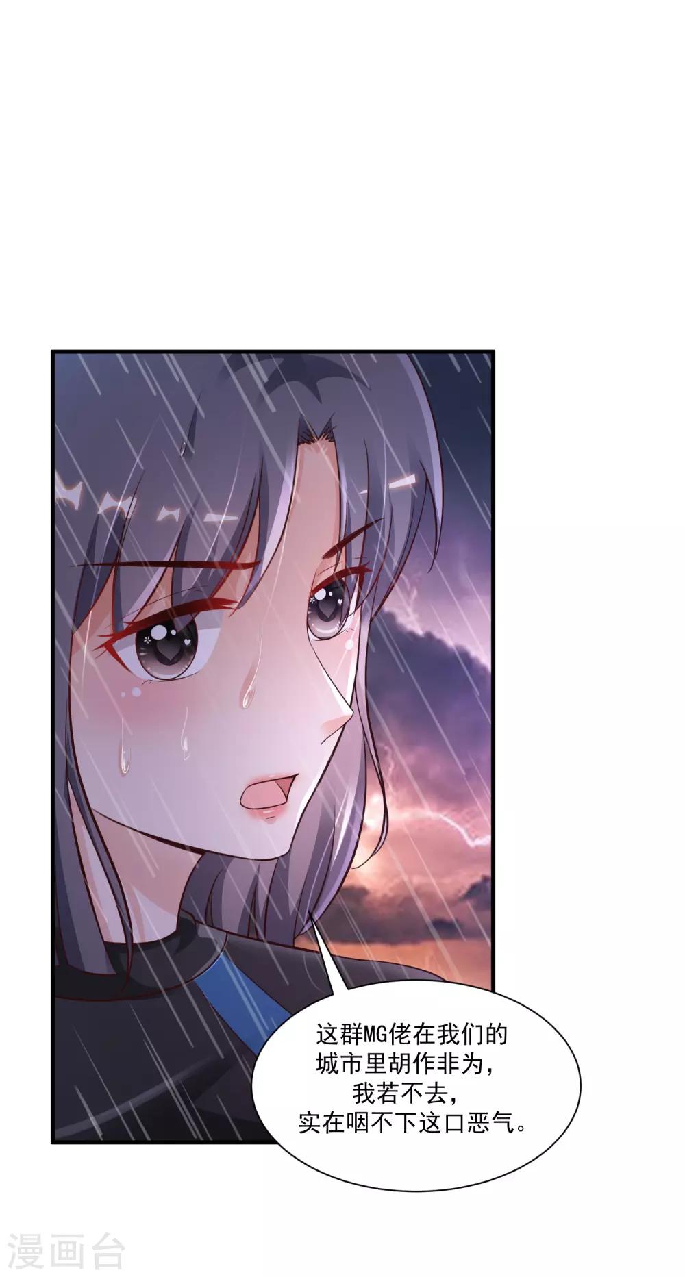 最强桃花运韩漫全集-第119话 妹妹居然是隐藏大佬？无删减无遮挡章节图片 