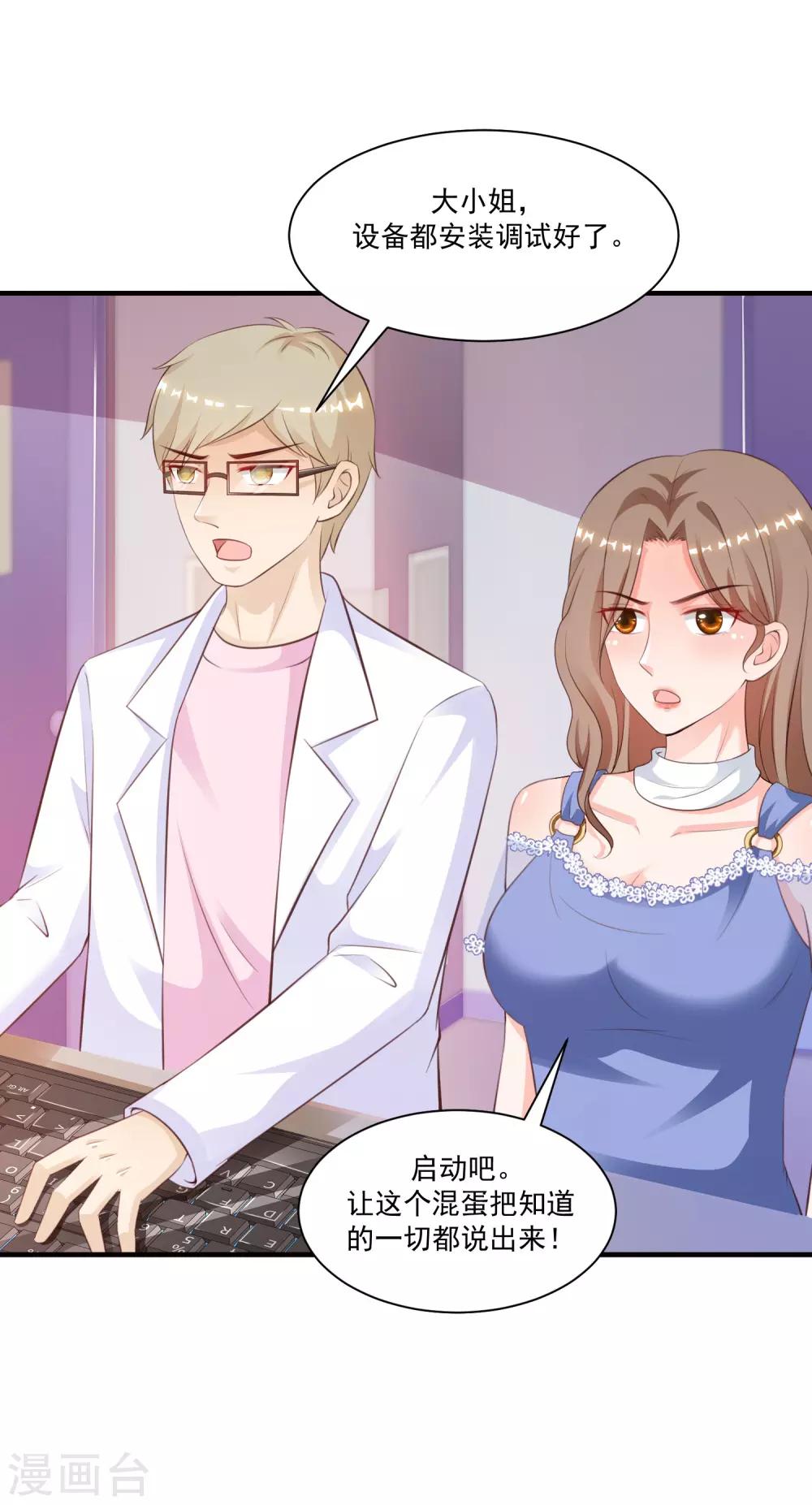 最强桃花运韩漫全集-第119话 妹妹居然是隐藏大佬？无删减无遮挡章节图片 