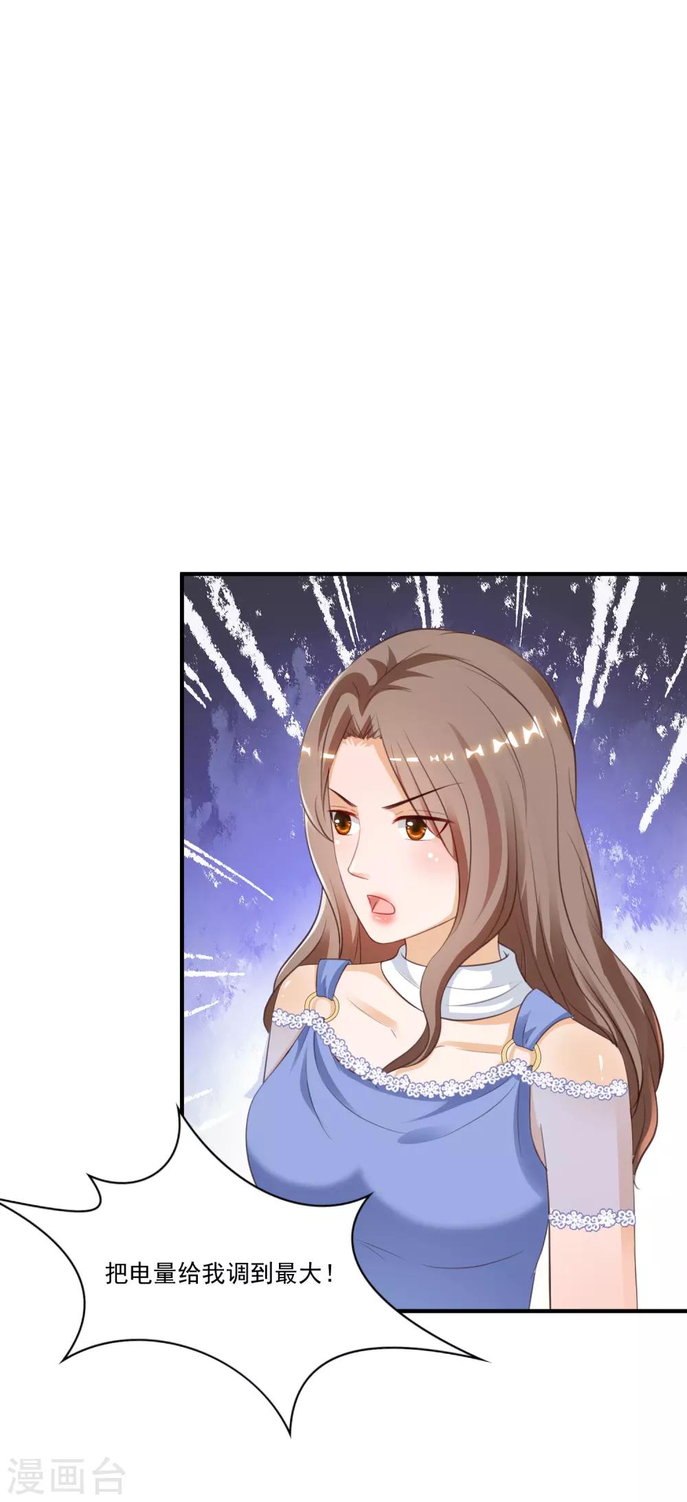 最强桃花运韩漫全集-第119话 妹妹居然是隐藏大佬？无删减无遮挡章节图片 