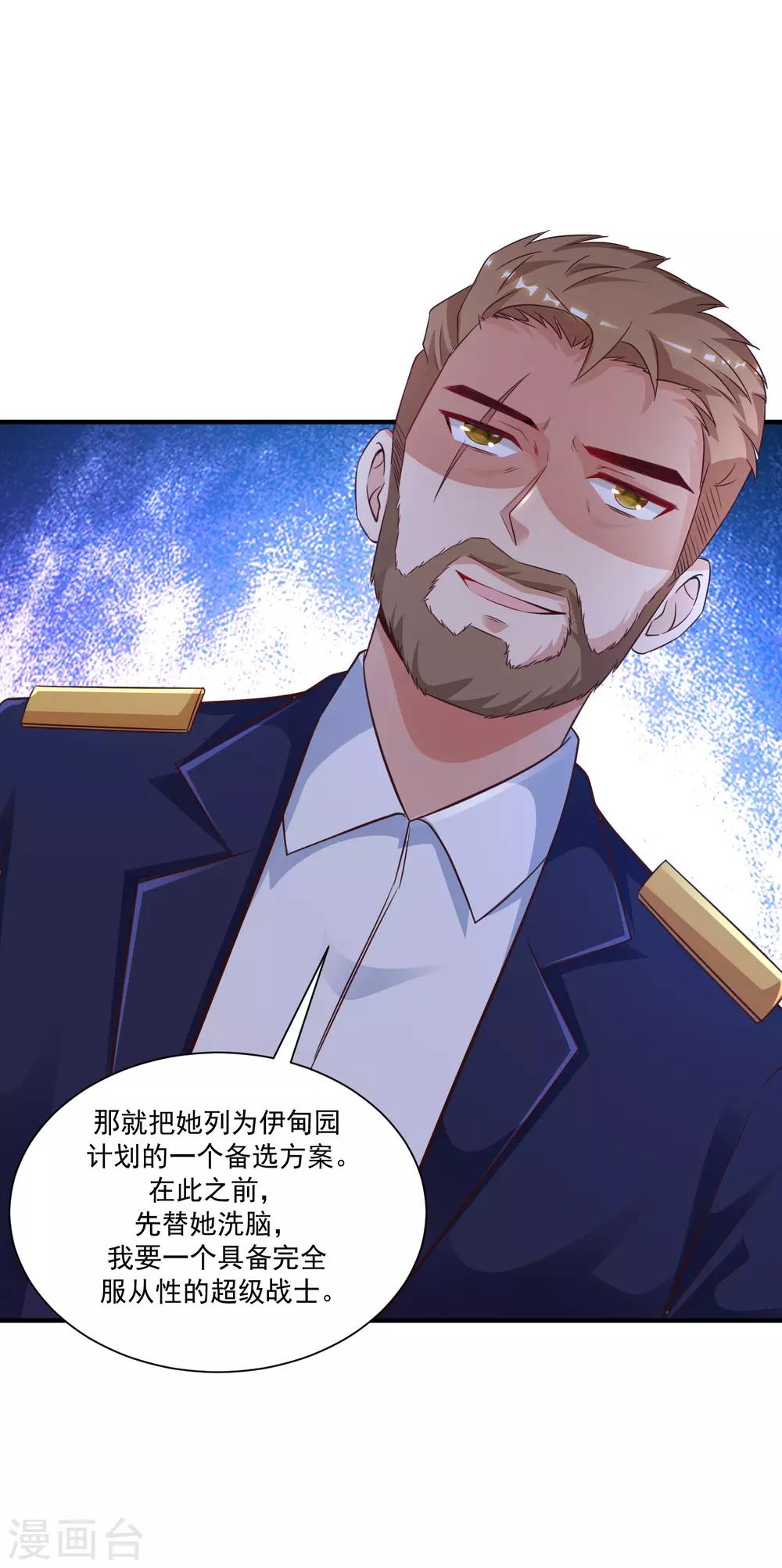 最强桃花运韩漫全集-第120话 按摩大师再现江湖？？？无删减无遮挡章节图片 