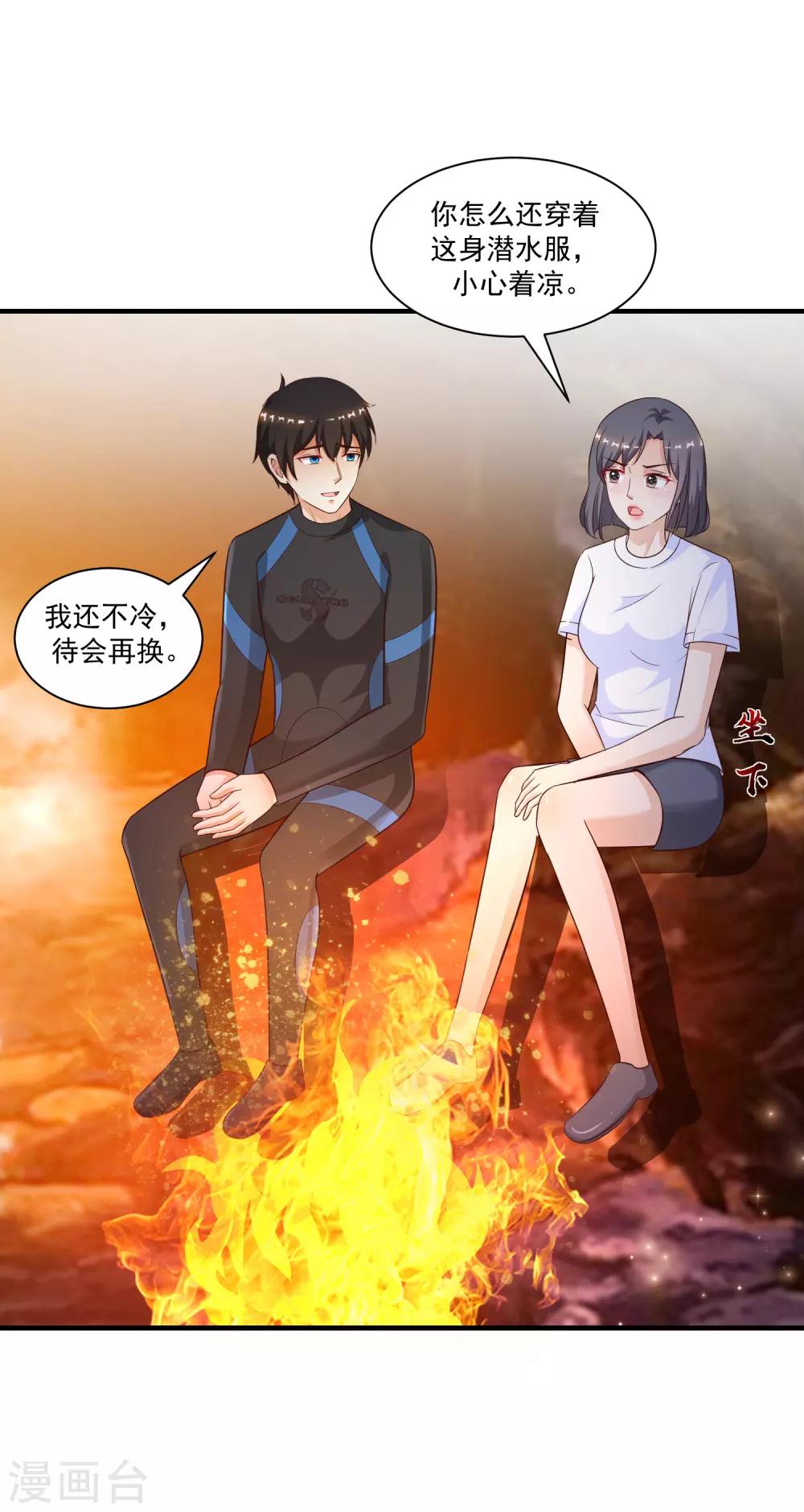 最强桃花运韩漫全集-第120话 按摩大师再现江湖？？？无删减无遮挡章节图片 