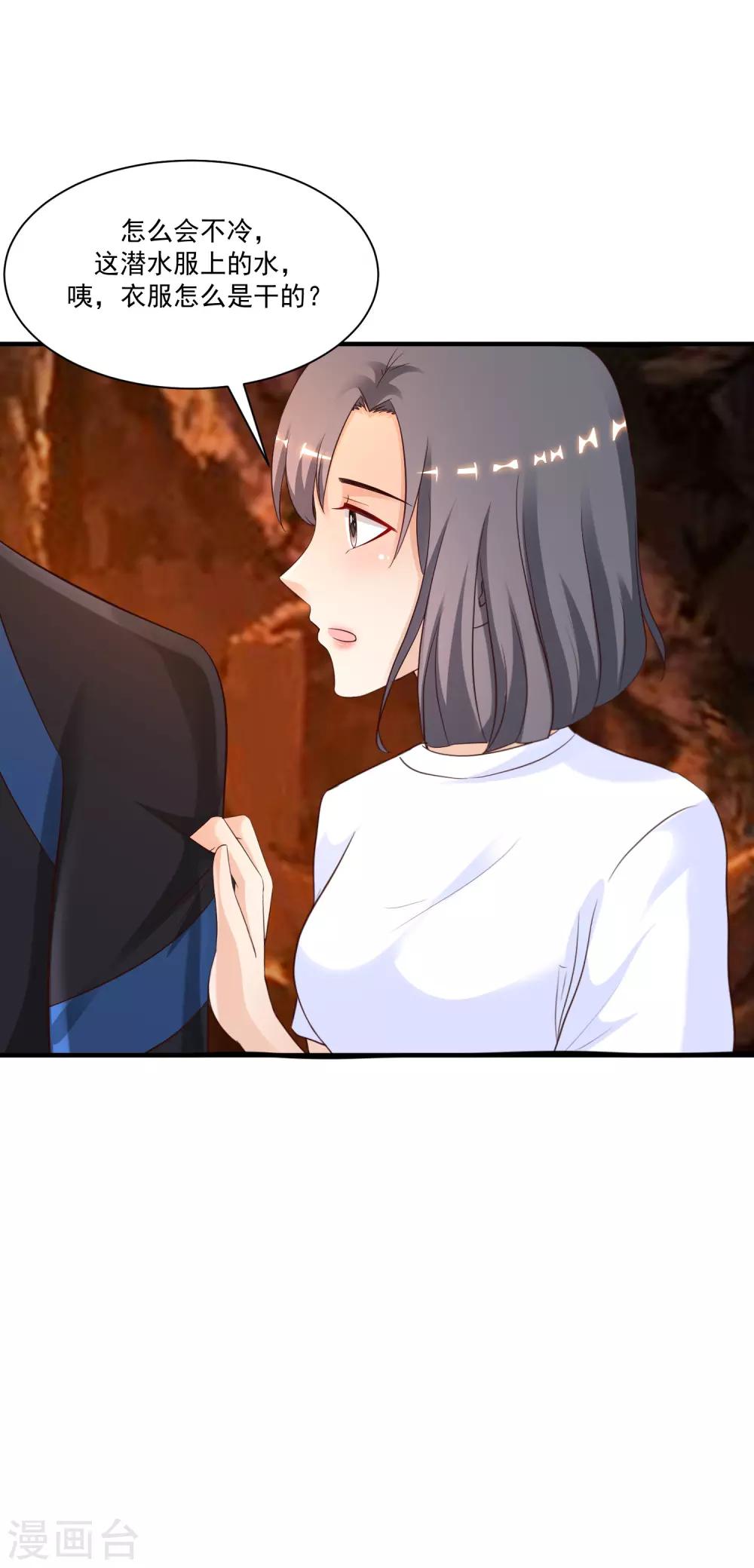 最强桃花运韩漫全集-第120话 按摩大师再现江湖？？？无删减无遮挡章节图片 