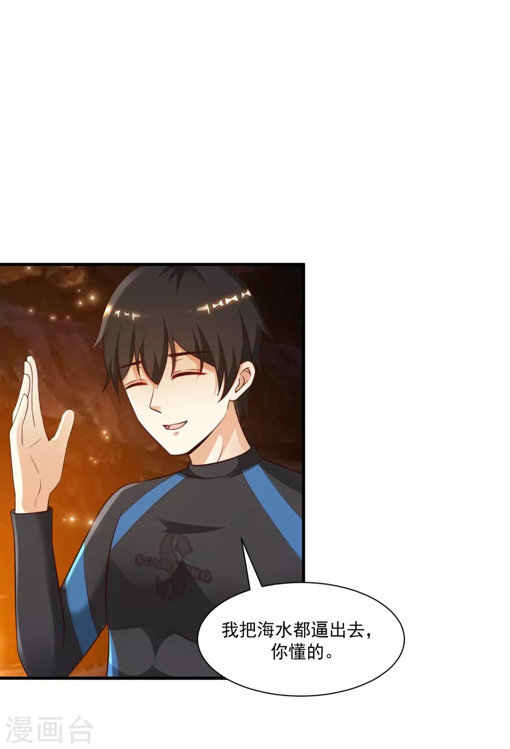 最强桃花运韩漫全集-第120话 按摩大师再现江湖？？？无删减无遮挡章节图片 