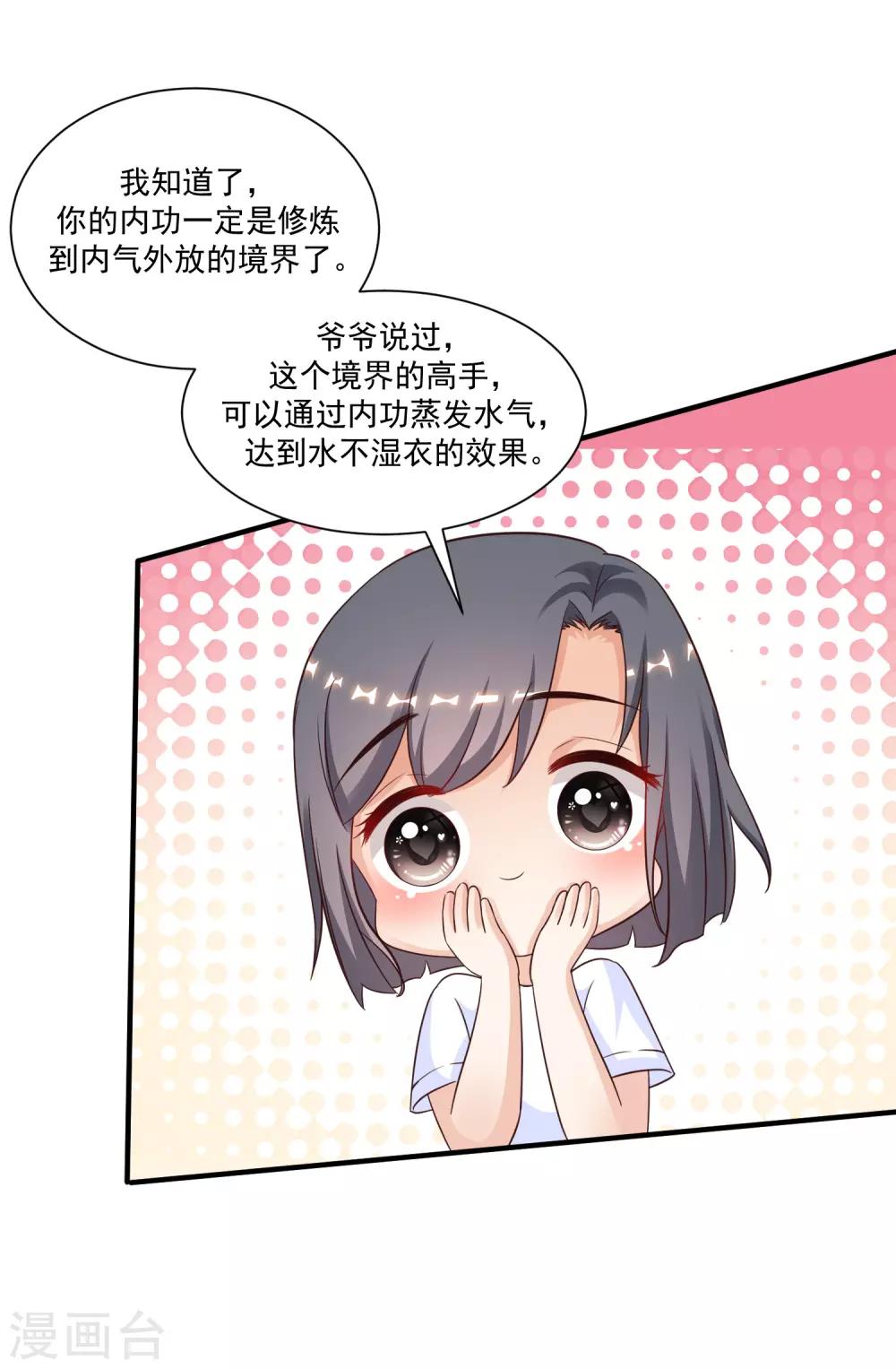 最强桃花运韩漫全集-第120话 按摩大师再现江湖？？？无删减无遮挡章节图片 