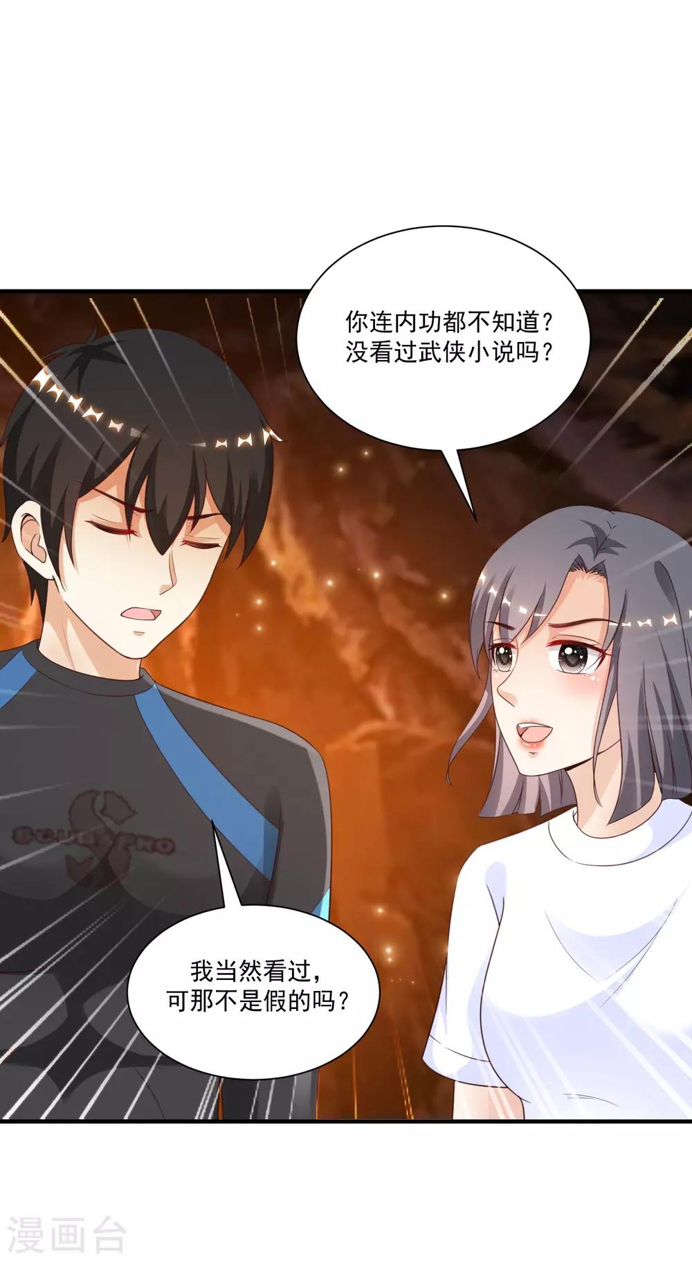 最强桃花运韩漫全集-第120话 按摩大师再现江湖？？？无删减无遮挡章节图片 