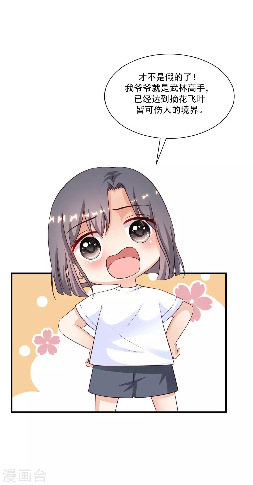 最强桃花运韩漫全集-第120话 按摩大师再现江湖？？？无删减无遮挡章节图片 