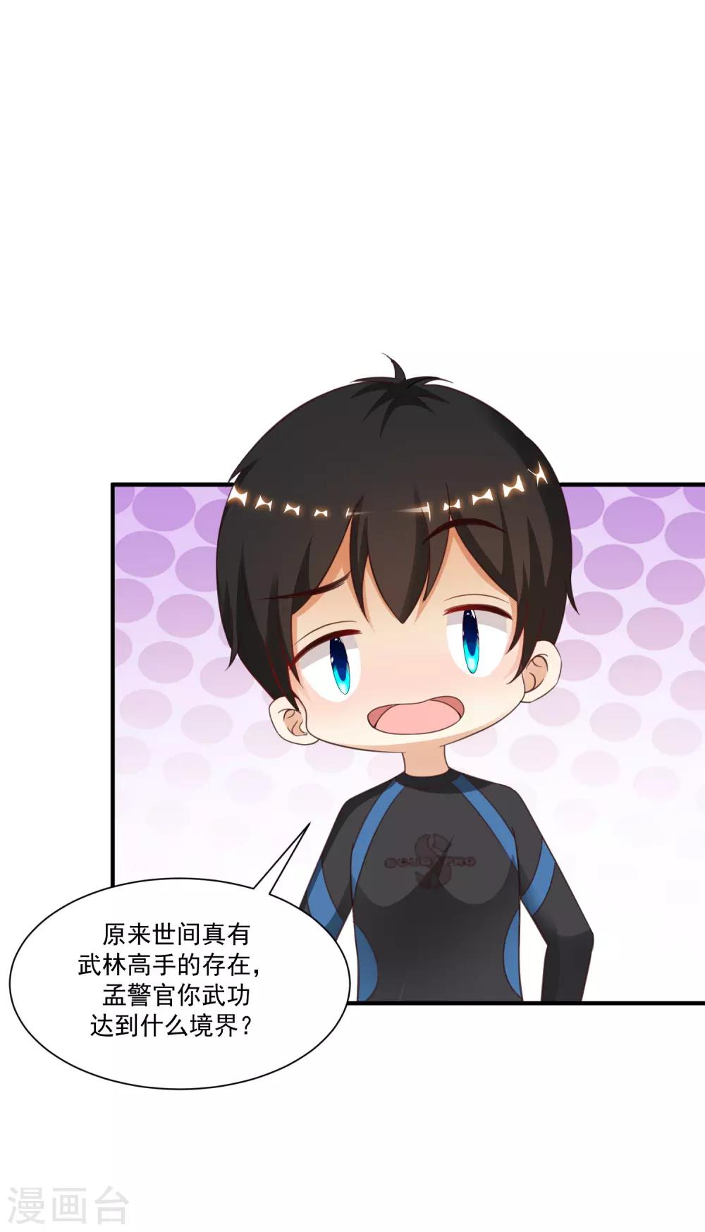 最强桃花运韩漫全集-第120话 按摩大师再现江湖？？？无删减无遮挡章节图片 