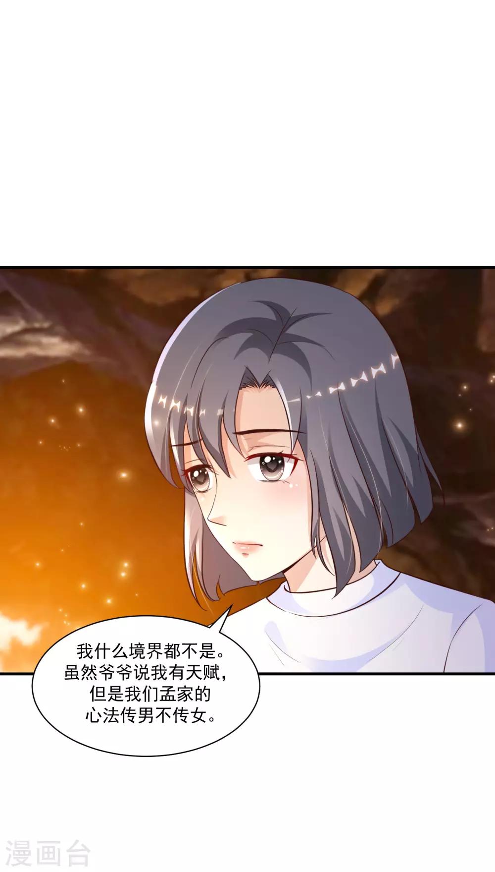 最强桃花运韩漫全集-第120话 按摩大师再现江湖？？？无删减无遮挡章节图片 