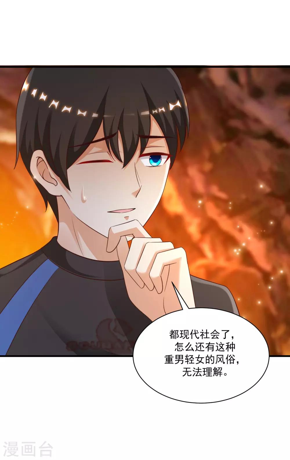 最强桃花运韩漫全集-第120话 按摩大师再现江湖？？？无删减无遮挡章节图片 
