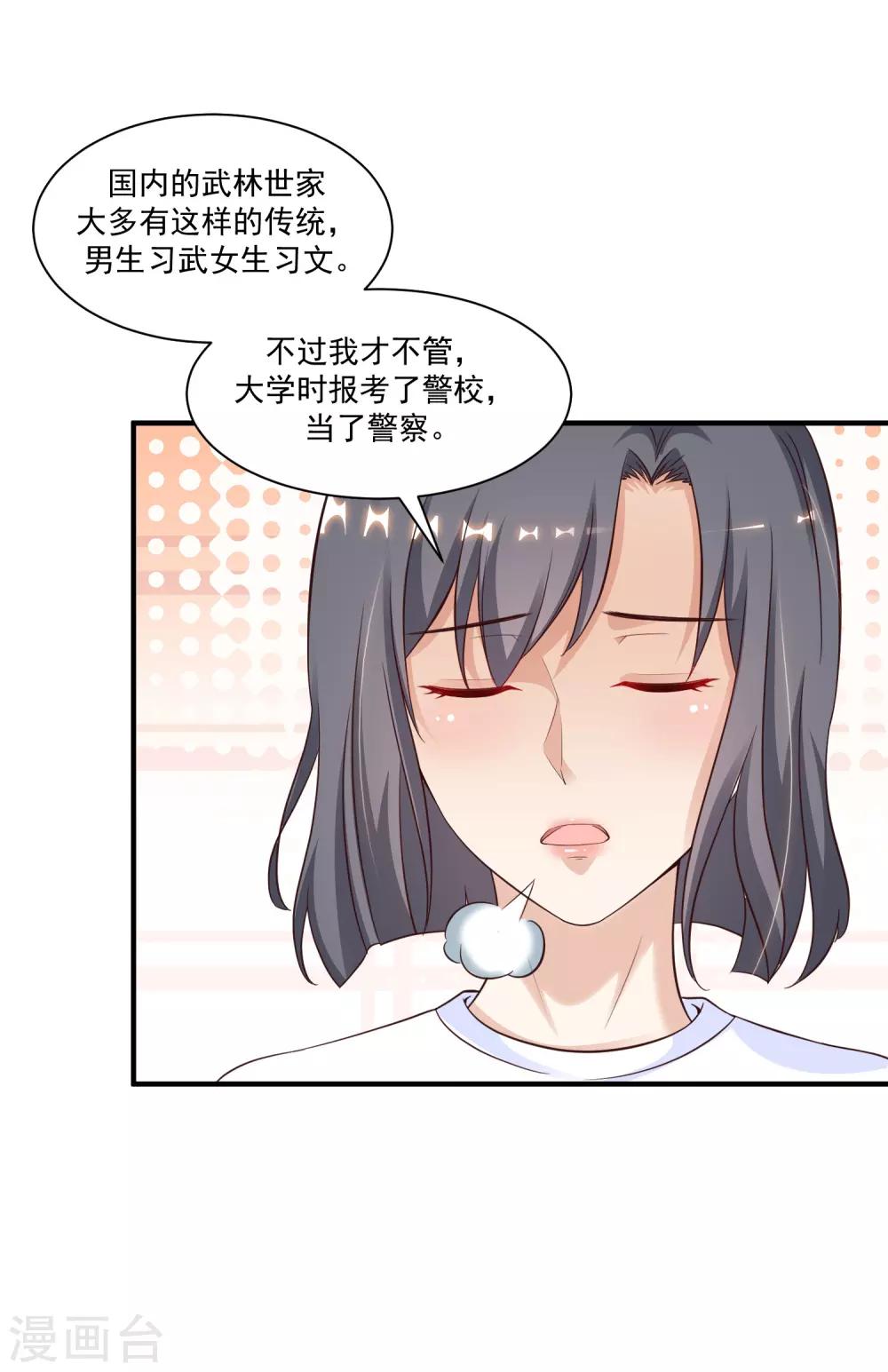 最强桃花运韩漫全集-第120话 按摩大师再现江湖？？？无删减无遮挡章节图片 
