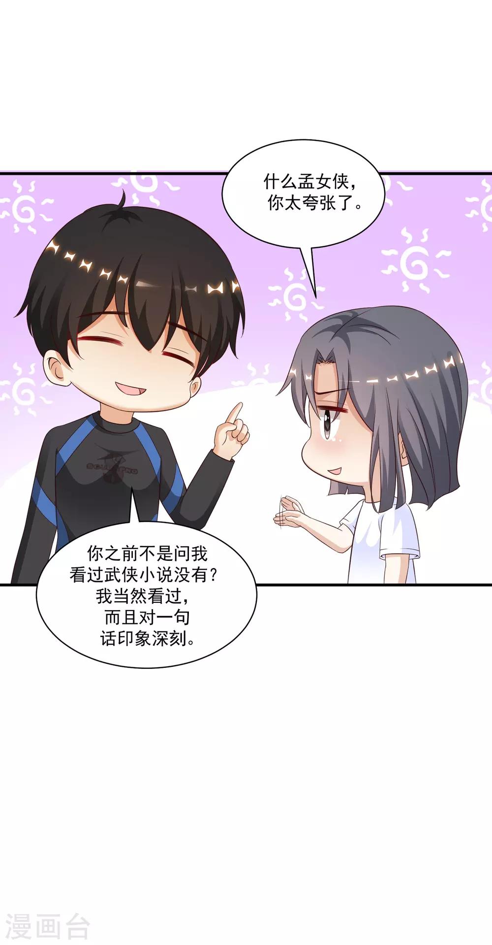 最强桃花运韩漫全集-第120话 按摩大师再现江湖？？？无删减无遮挡章节图片 