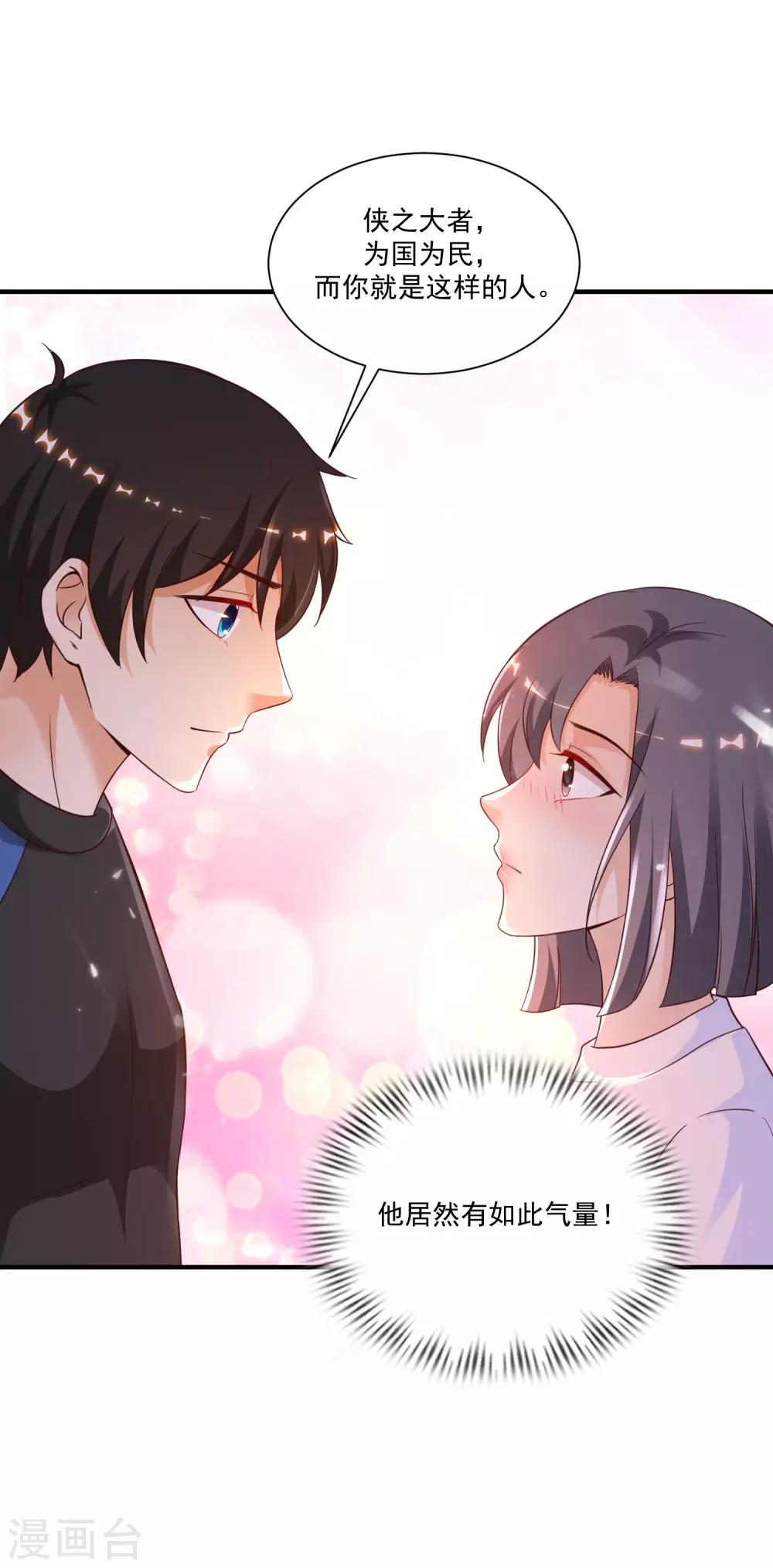 最强桃花运韩漫全集-第120话 按摩大师再现江湖？？？无删减无遮挡章节图片 
