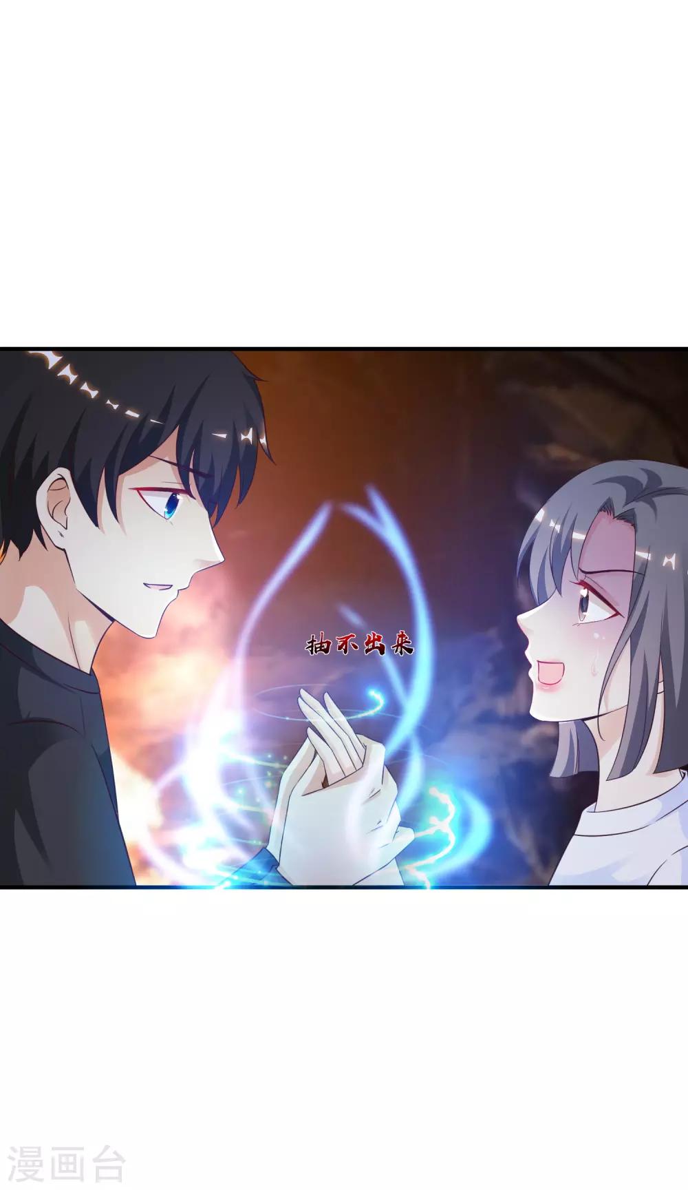 最强桃花运韩漫全集-第120话 按摩大师再现江湖？？？无删减无遮挡章节图片 