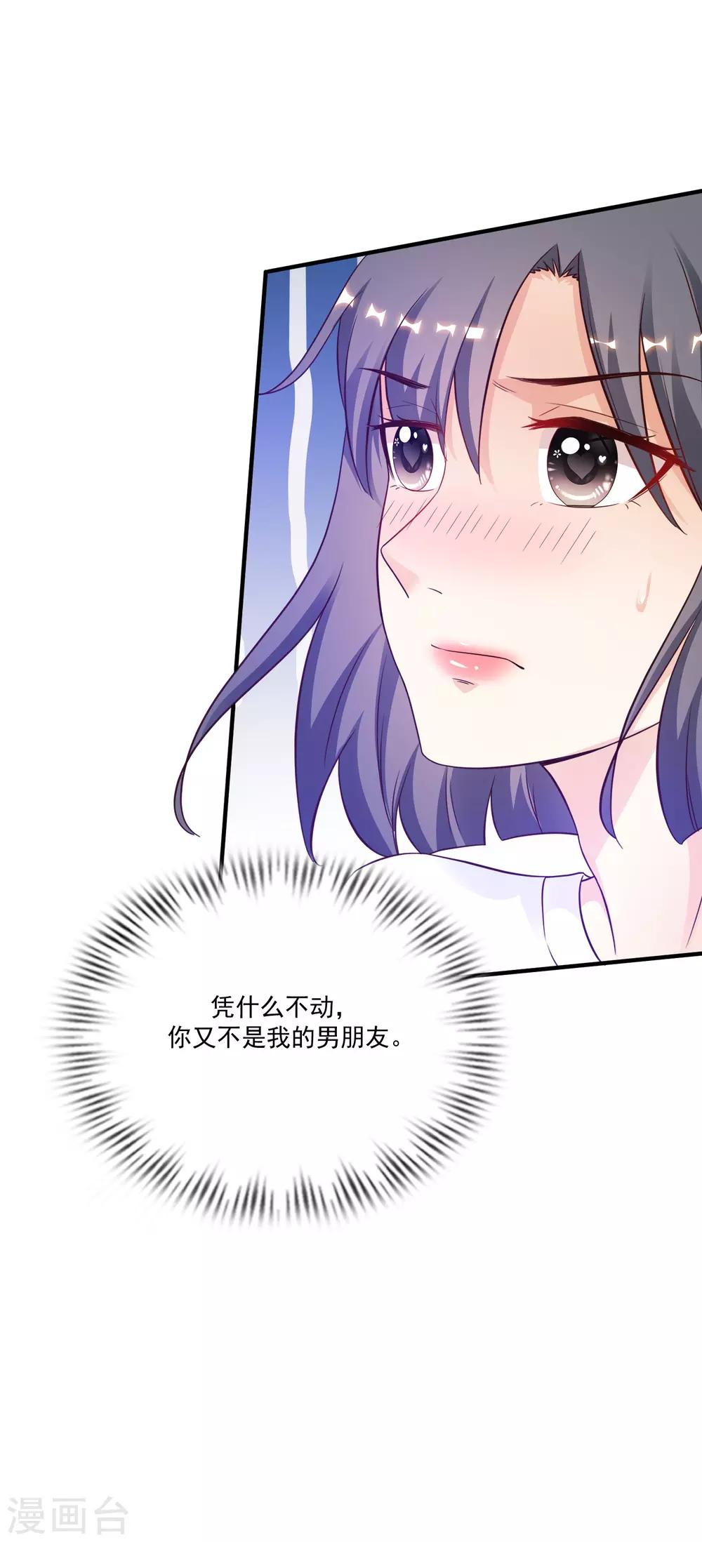 最强桃花运韩漫全集-第120话 按摩大师再现江湖？？？无删减无遮挡章节图片 