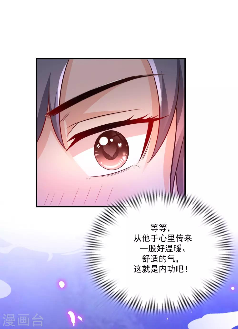 最强桃花运韩漫全集-第120话 按摩大师再现江湖？？？无删减无遮挡章节图片 