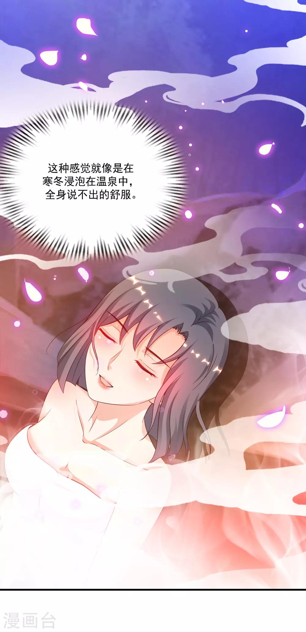 最强桃花运韩漫全集-第120话 按摩大师再现江湖？？？无删减无遮挡章节图片 