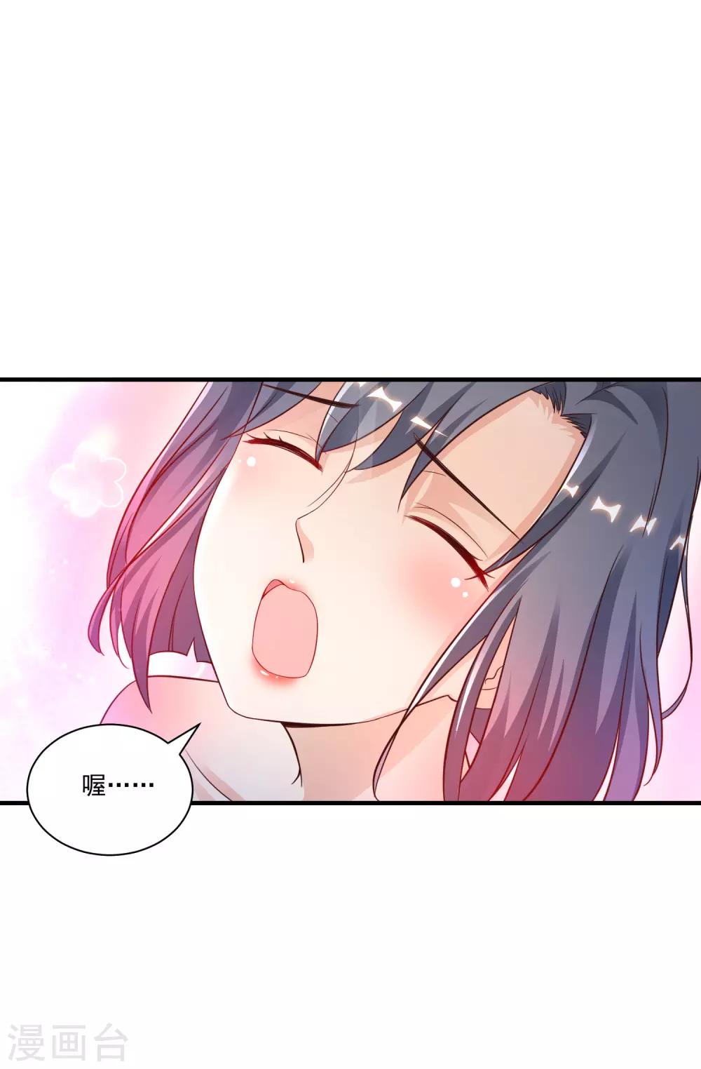 最强桃花运韩漫全集-第120话 按摩大师再现江湖？？？无删减无遮挡章节图片 
