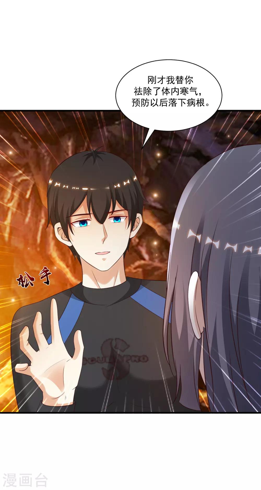 最强桃花运韩漫全集-第120话 按摩大师再现江湖？？？无删减无遮挡章节图片 