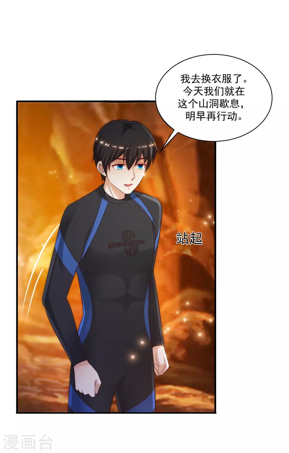 最强桃花运韩漫全集-第120话 按摩大师再现江湖？？？无删减无遮挡章节图片 