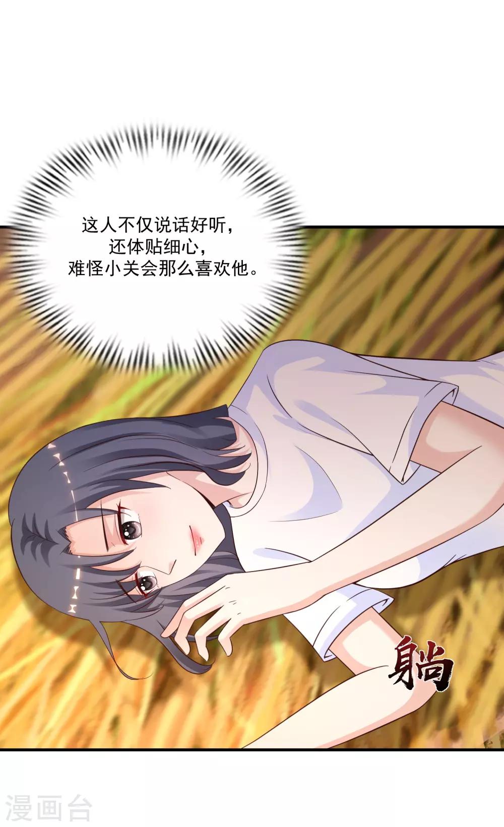 最强桃花运韩漫全集-第120话 按摩大师再现江湖？？？无删减无遮挡章节图片 