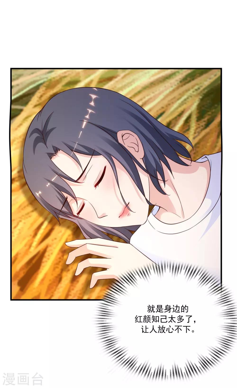 最强桃花运韩漫全集-第120话 按摩大师再现江湖？？？无删减无遮挡章节图片 