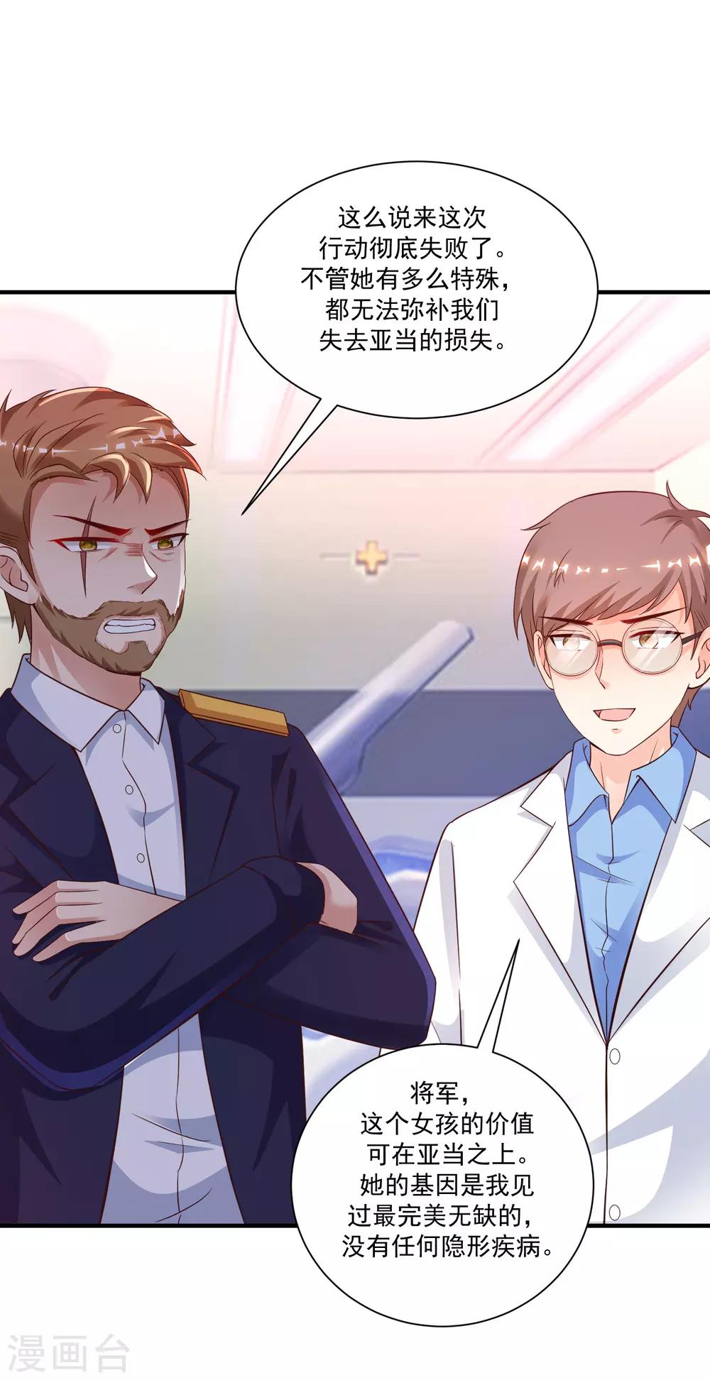 最强桃花运韩漫全集-第120话 按摩大师再现江湖？？？无删减无遮挡章节图片 