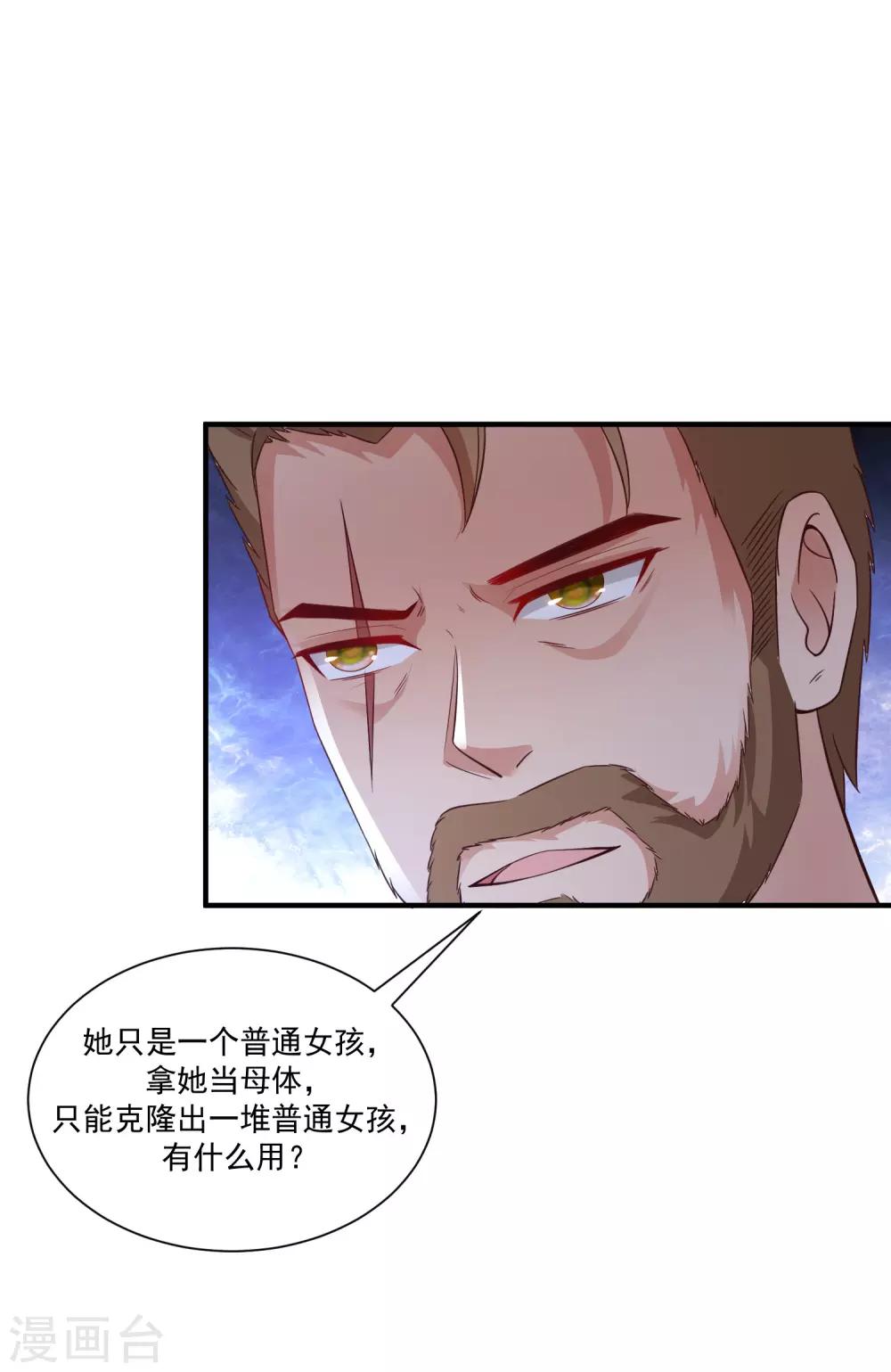 最强桃花运韩漫全集-第120话 按摩大师再现江湖？？？无删减无遮挡章节图片 