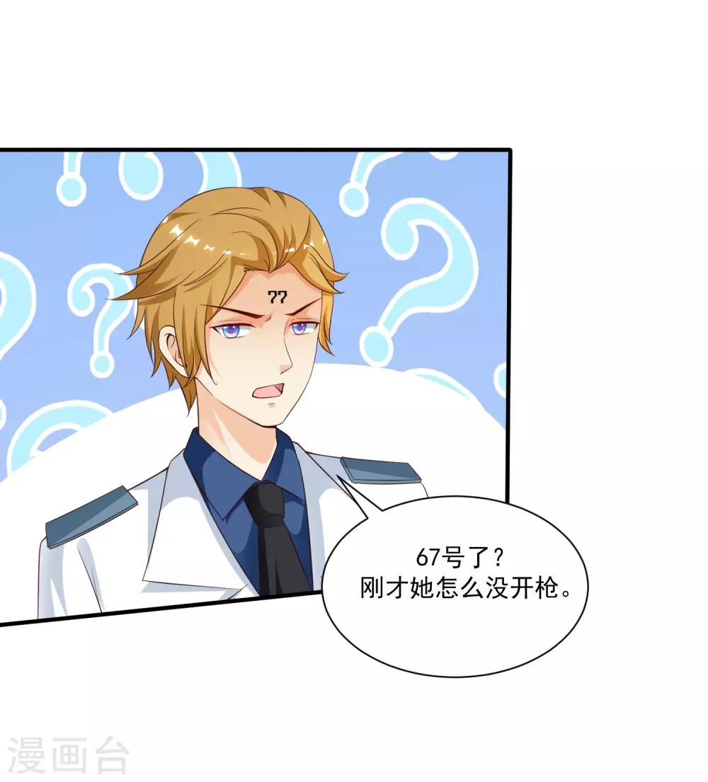 最强桃花运韩漫全集-第121话 大战克隆军？？？无删减无遮挡章节图片 