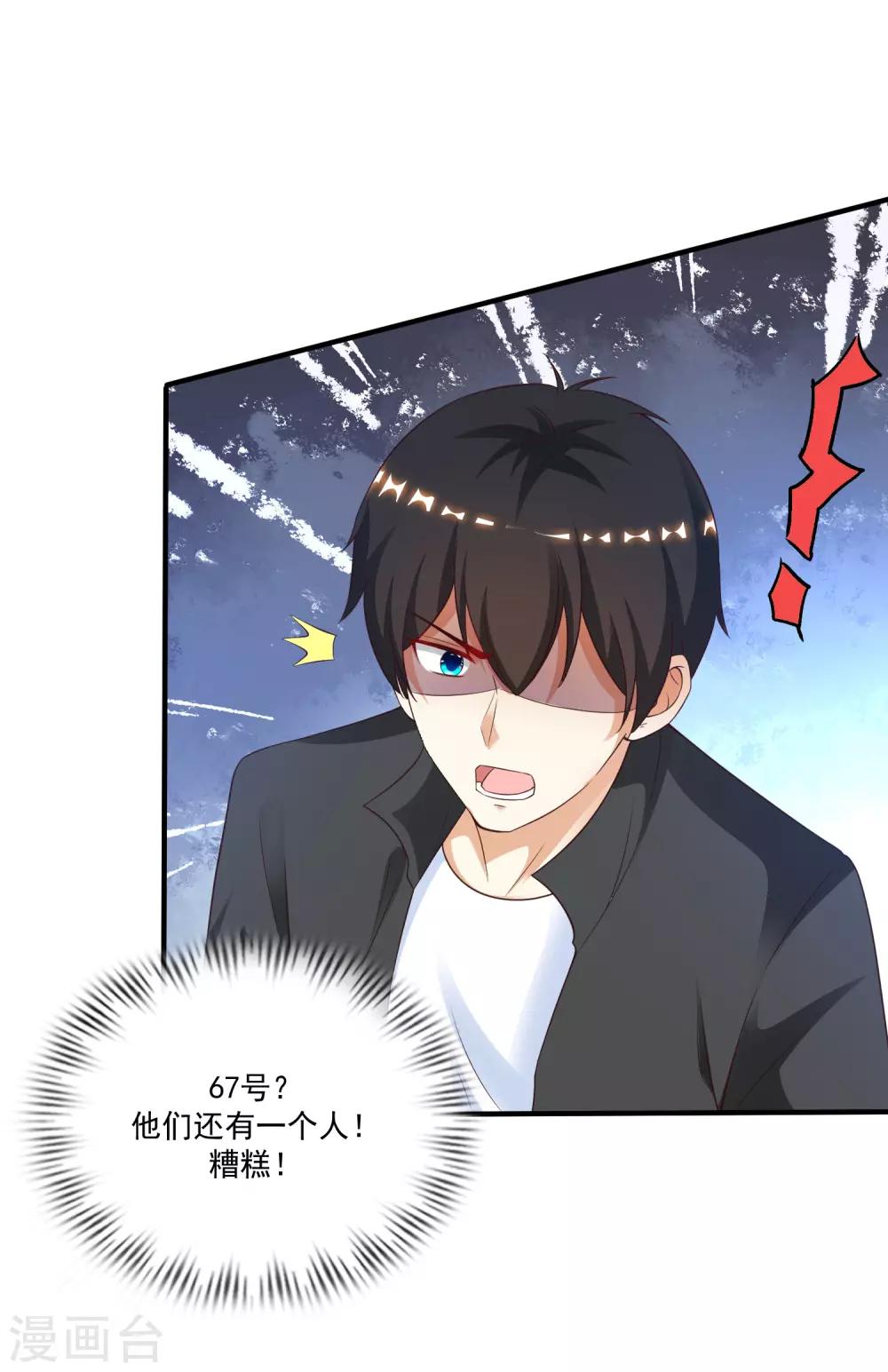 最强桃花运韩漫全集-第121话 大战克隆军？？？无删减无遮挡章节图片 