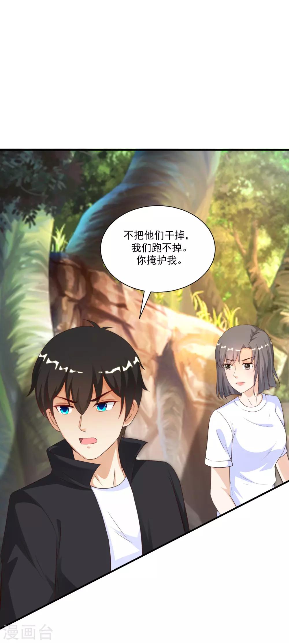 最强桃花运韩漫全集-第121话 大战克隆军？？？无删减无遮挡章节图片 