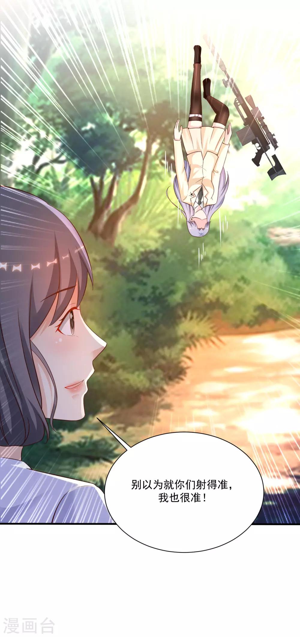 最强桃花运韩漫全集-第121话 大战克隆军？？？无删减无遮挡章节图片 