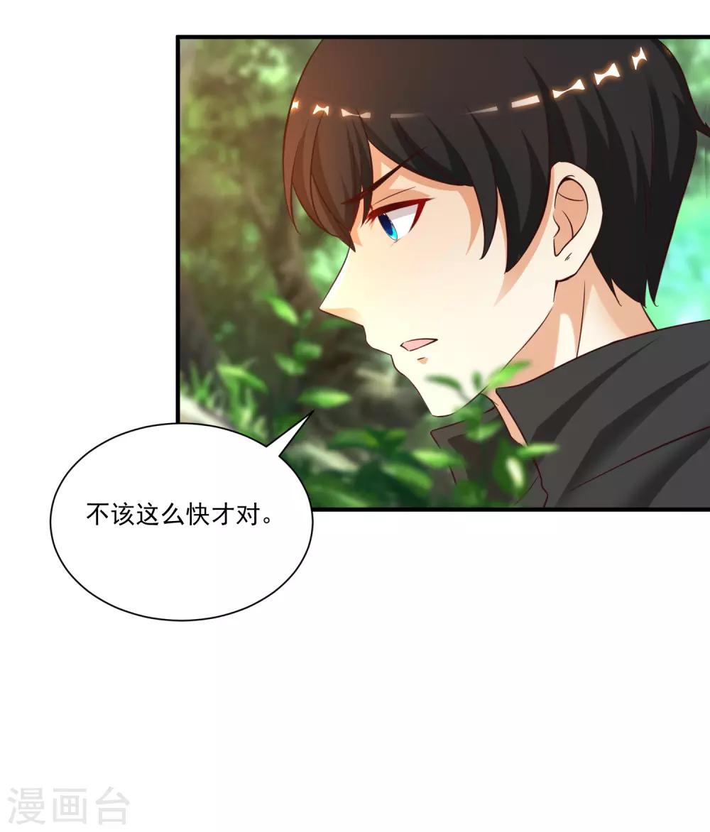 最强桃花运韩漫全集-第121话 大战克隆军？？？无删减无遮挡章节图片 