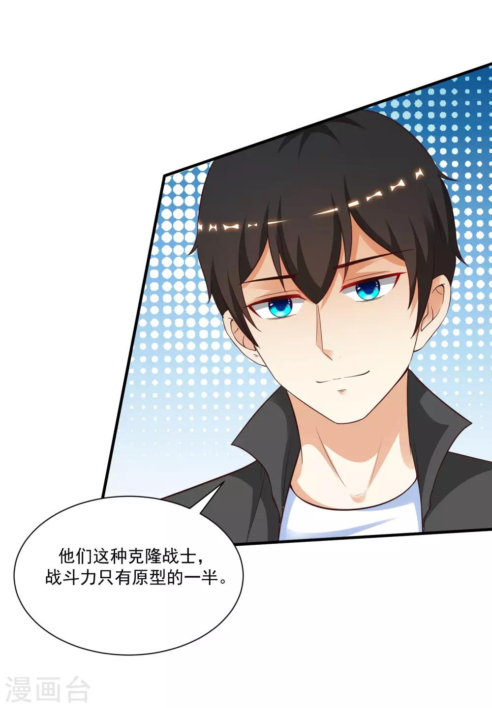 最强桃花运韩漫全集-第122话 又欠桃花债？？？无删减无遮挡章节图片 