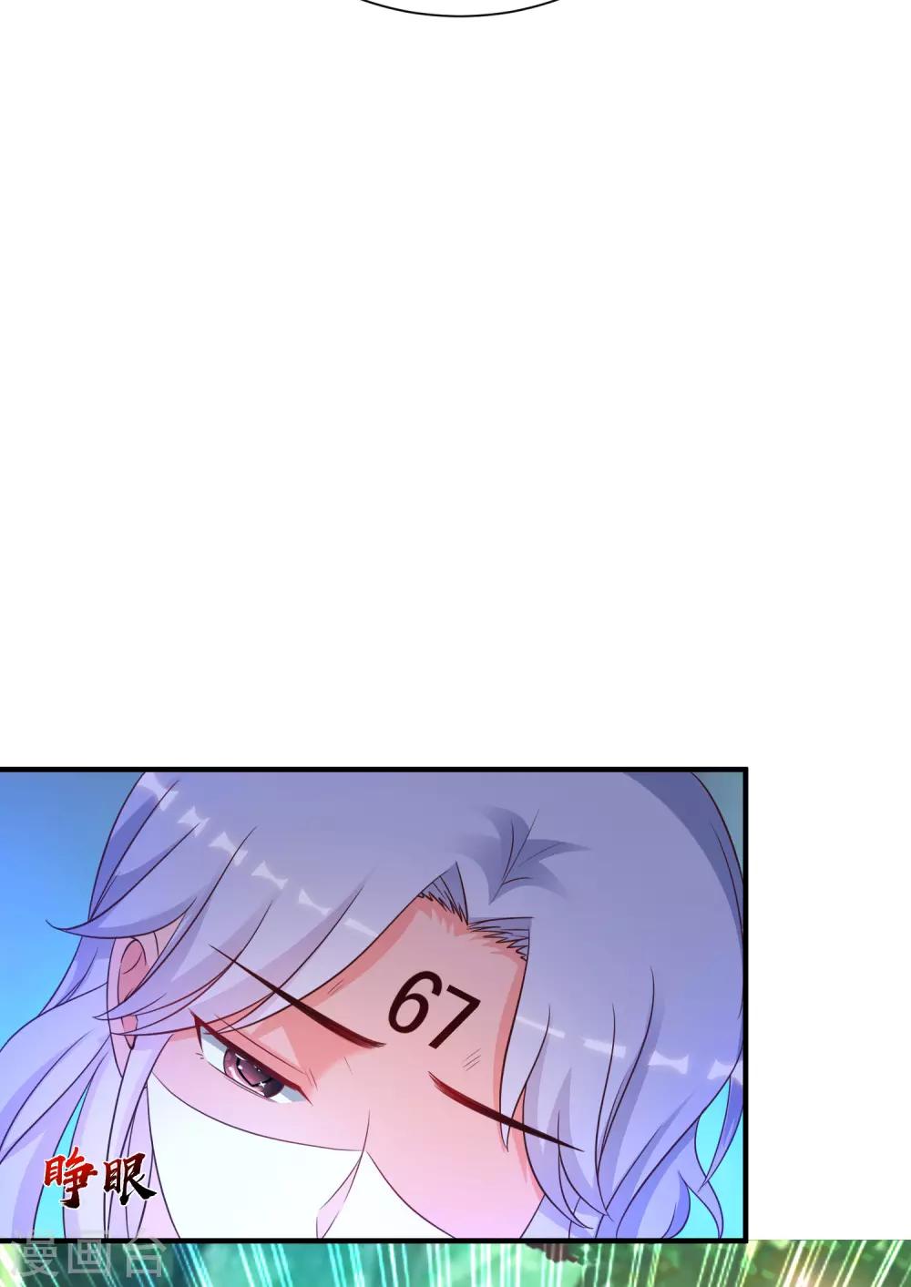 最强桃花运韩漫全集-第122话 又欠桃花债？？？无删减无遮挡章节图片 
