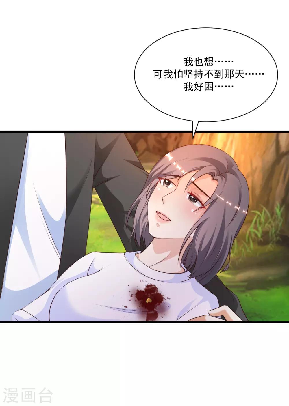 最强桃花运韩漫全集-第122话 又欠桃花债？？？无删减无遮挡章节图片 