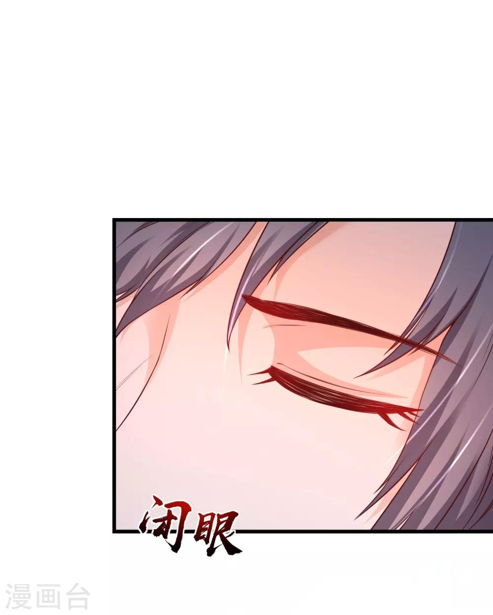 最强桃花运韩漫全集-第122话 又欠桃花债？？？无删减无遮挡章节图片 