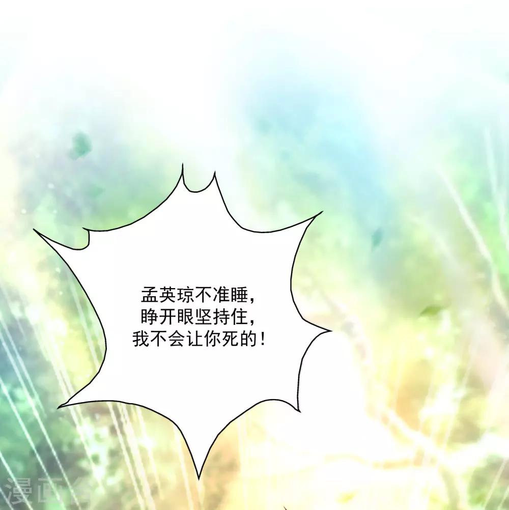 最强桃花运韩漫全集-第122话 又欠桃花债？？？无删减无遮挡章节图片 