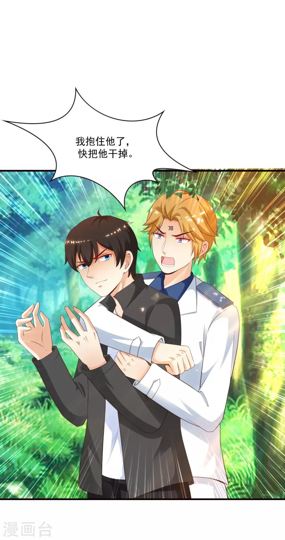 最强桃花运韩漫全集-第122话 又欠桃花债？？？无删减无遮挡章节图片 