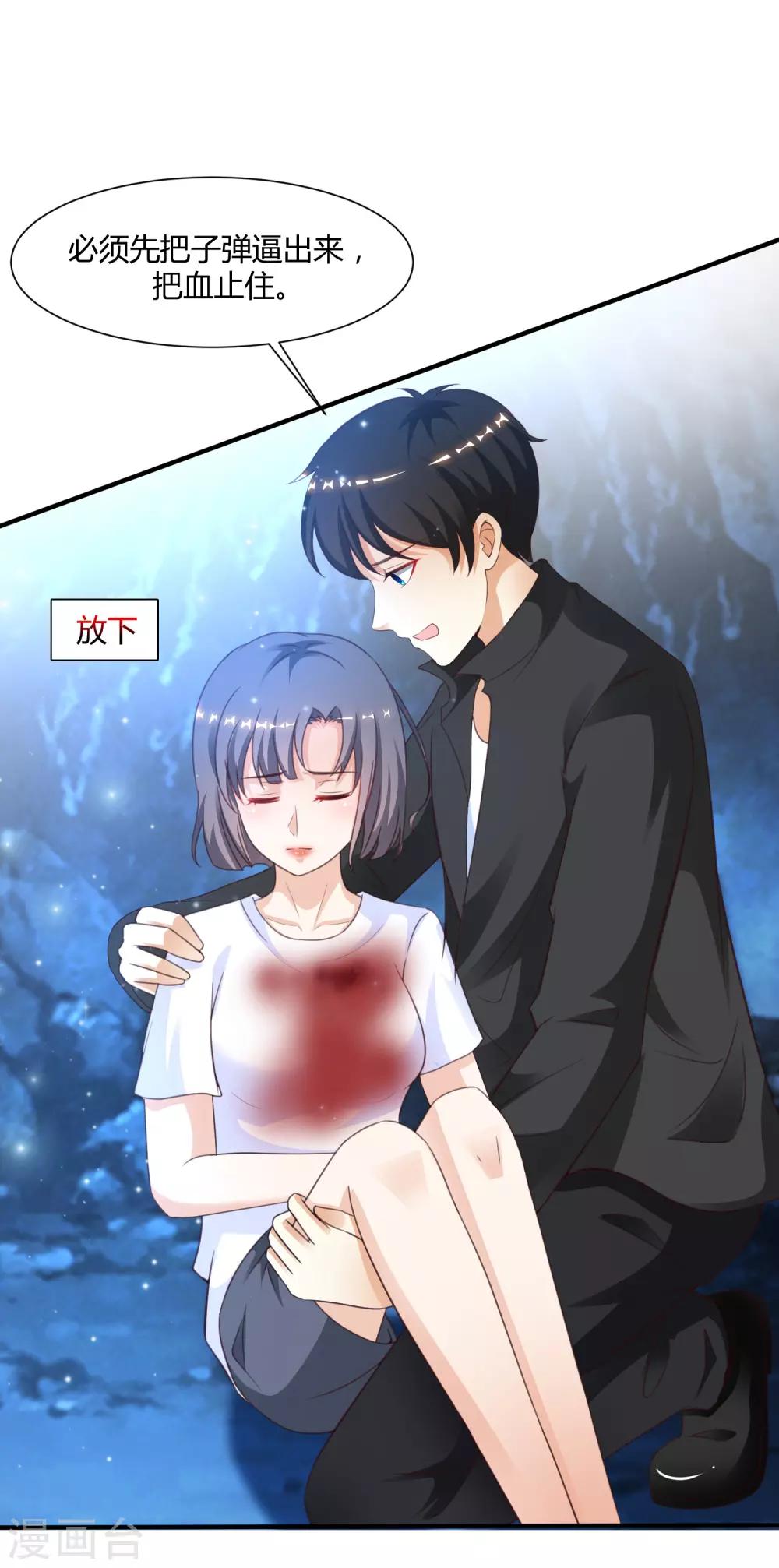 最强桃花运韩漫全集-第122话 又欠桃花债？？？无删减无遮挡章节图片 