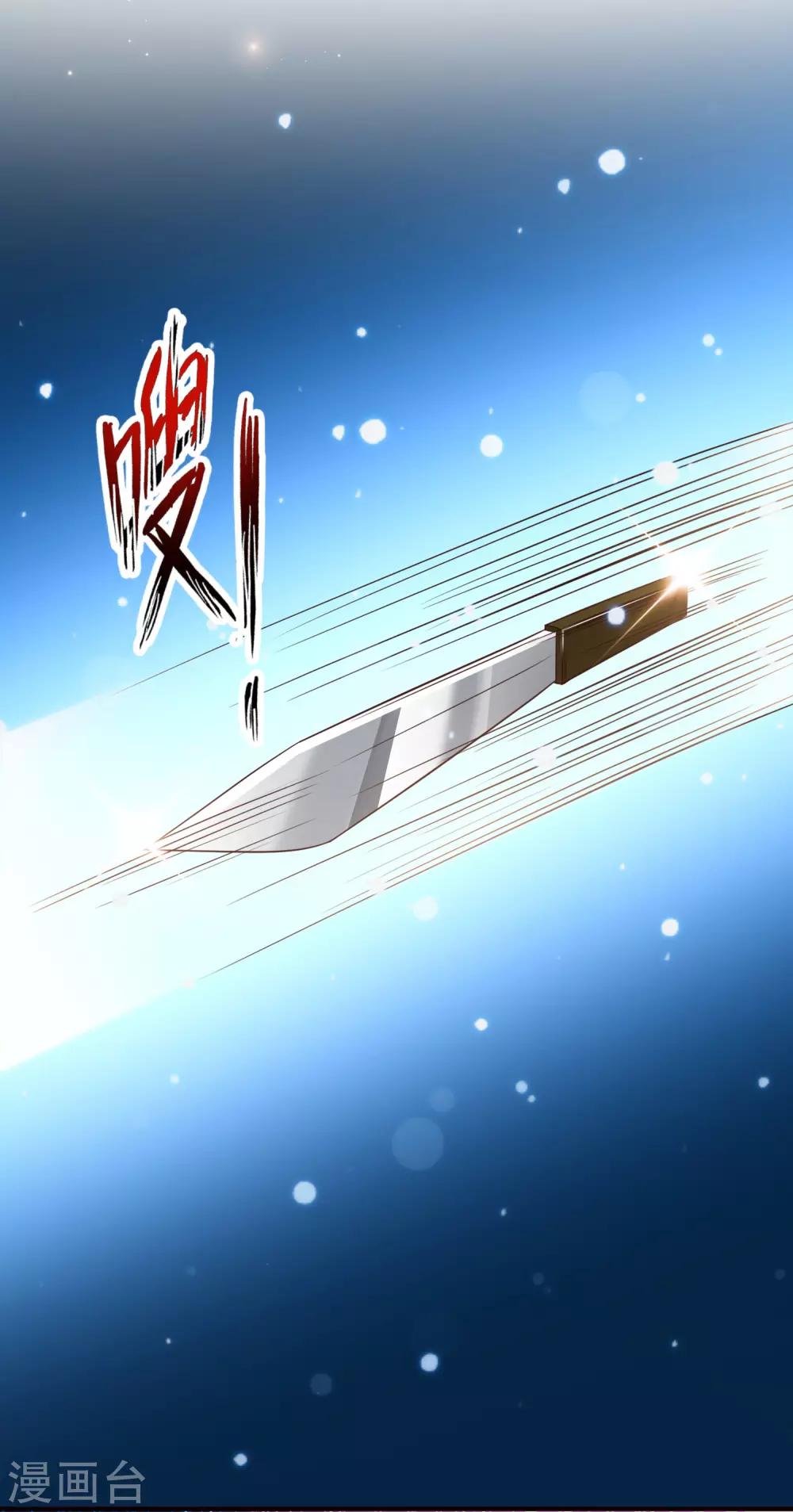 最强桃花运韩漫全集-第122话 又欠桃花债？？？无删减无遮挡章节图片 