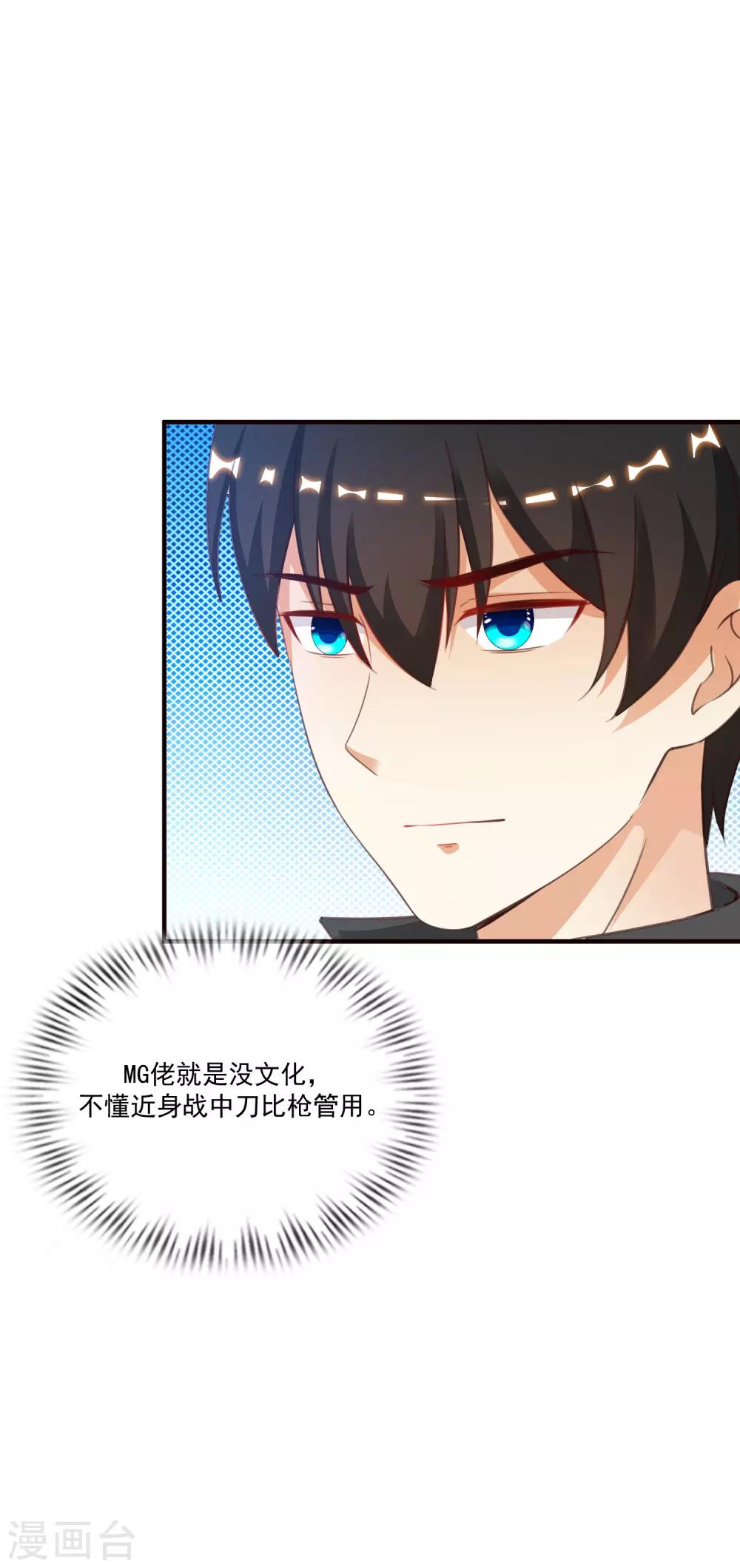 最强桃花运韩漫全集-第122话 又欠桃花债？？？无删减无遮挡章节图片 