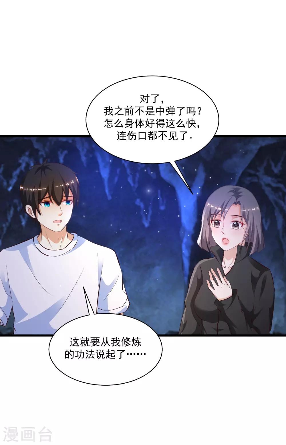 最强桃花运韩漫全集-第123话 真·女装大佬？？？无删减无遮挡章节图片 