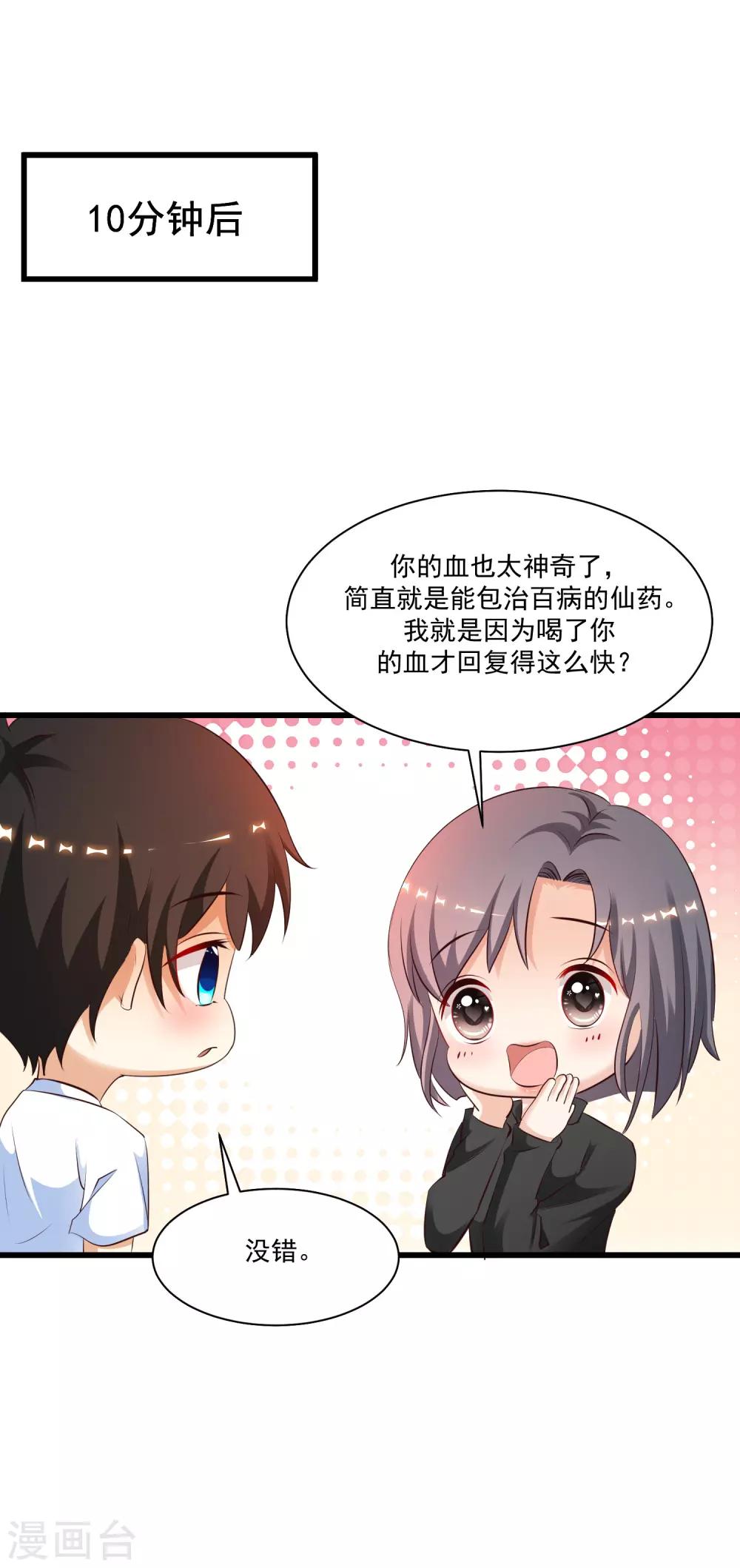 最强桃花运韩漫全集-第123话 真·女装大佬？？？无删减无遮挡章节图片 