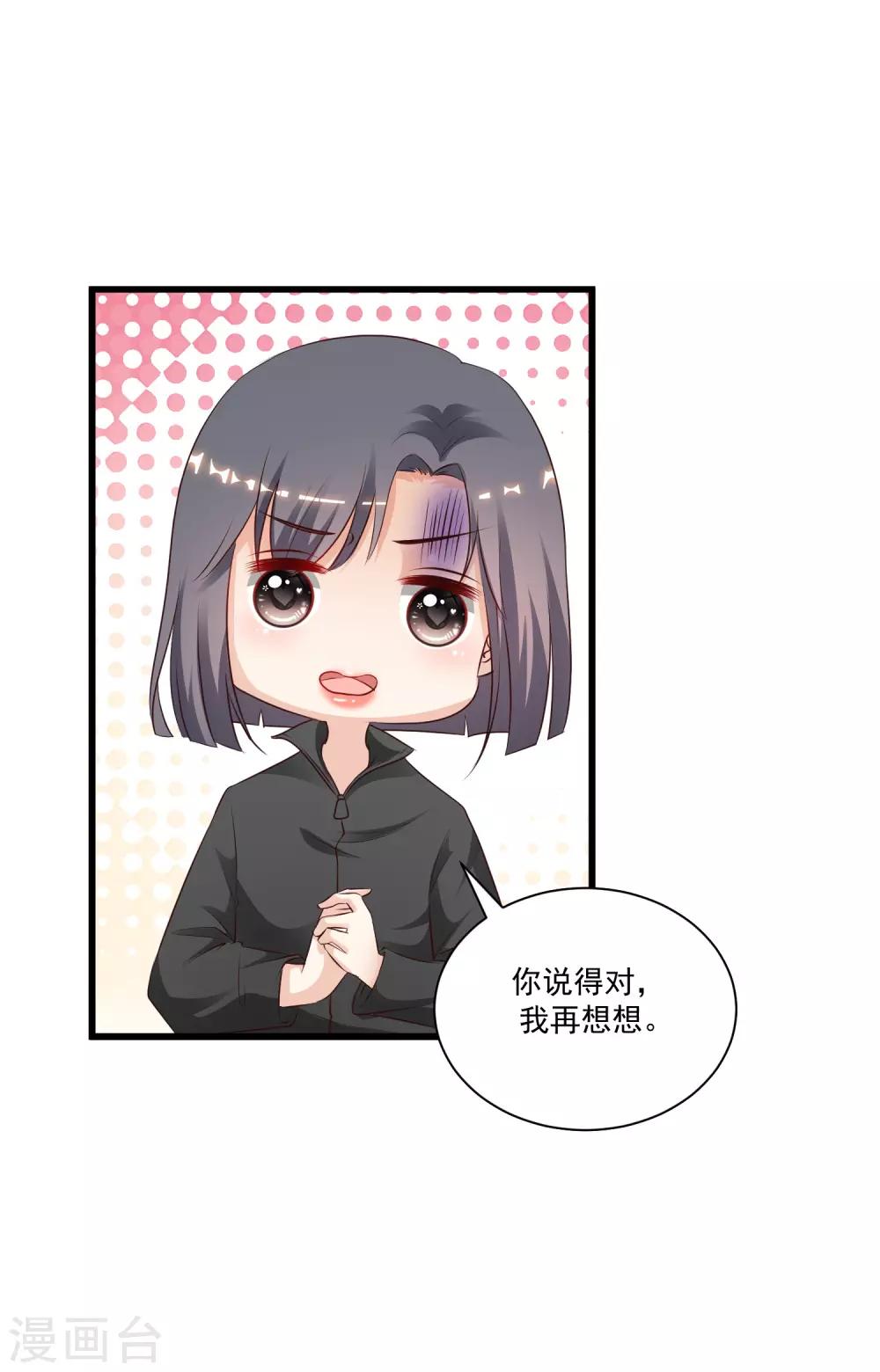 最强桃花运韩漫全集-第123话 真·女装大佬？？？无删减无遮挡章节图片 