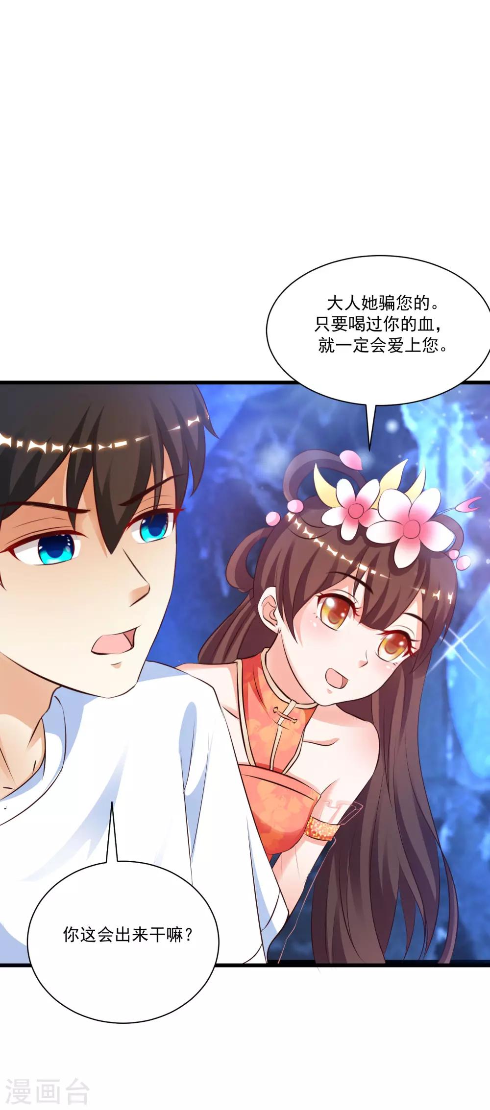 最强桃花运韩漫全集-第123话 真·女装大佬？？？无删减无遮挡章节图片 