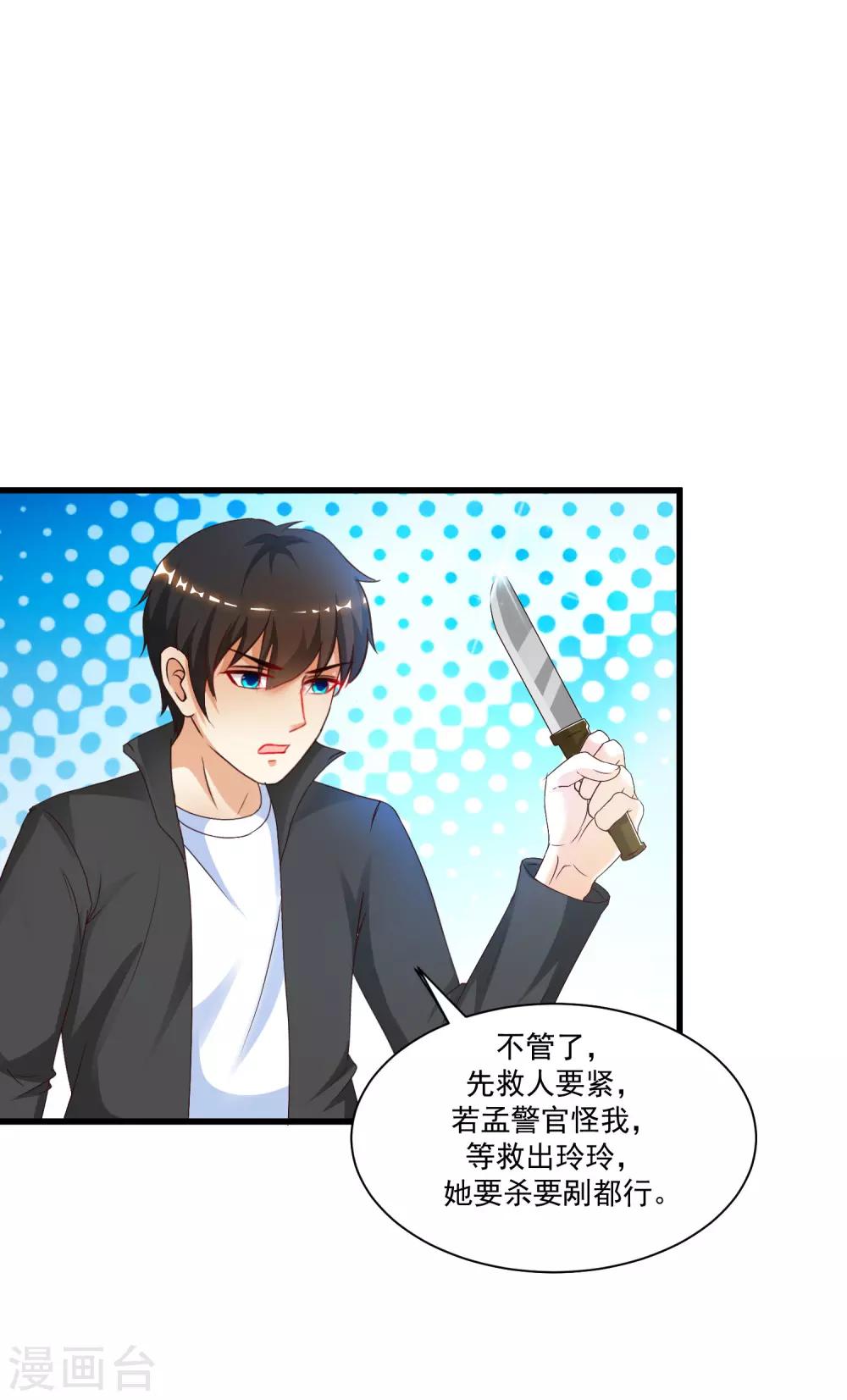 最强桃花运韩漫全集-第123话 真·女装大佬？？？无删减无遮挡章节图片 