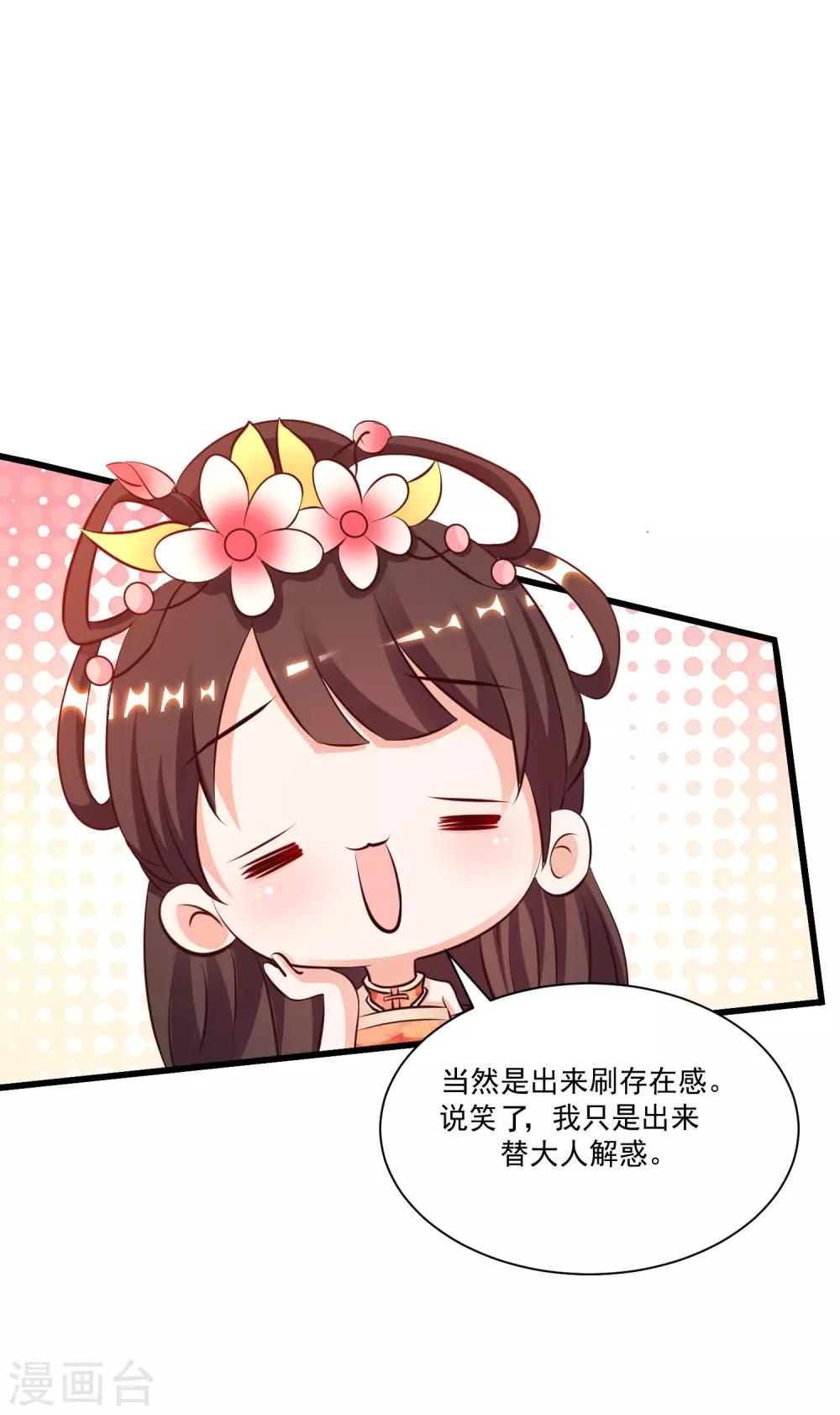 最强桃花运韩漫全集-第123话 真·女装大佬？？？无删减无遮挡章节图片 