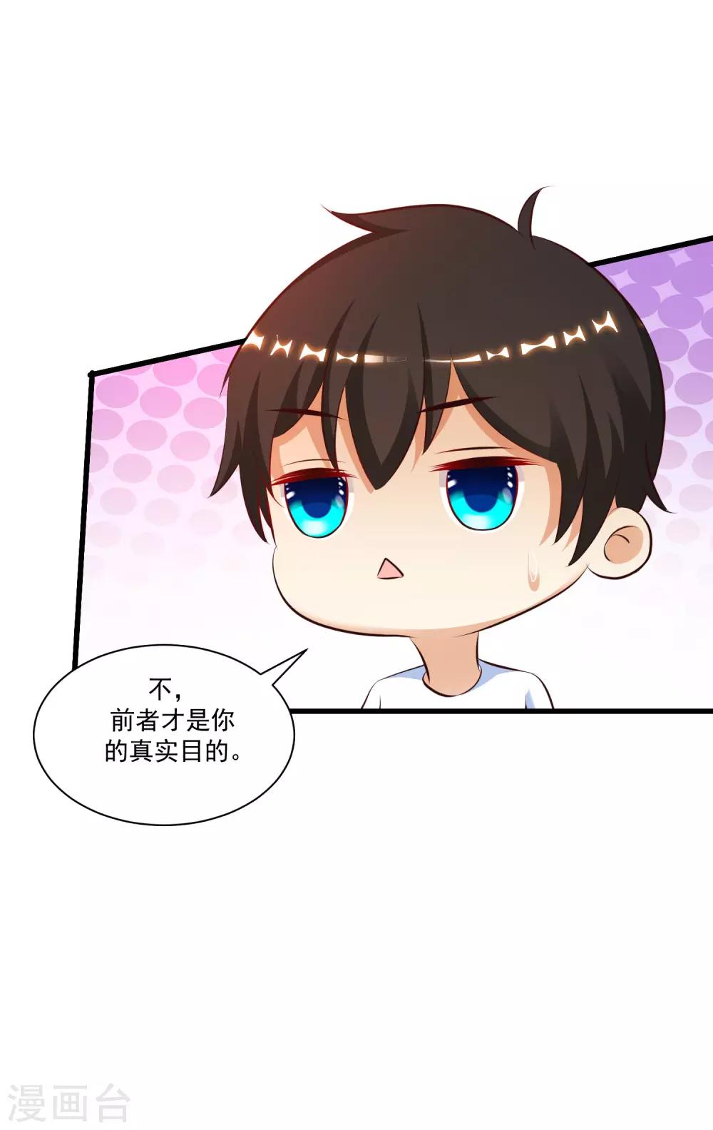 最强桃花运韩漫全集-第123话 真·女装大佬？？？无删减无遮挡章节图片 